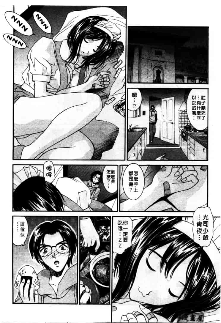 汉化版-[うちの文吾] LOVE ME DO_第2集