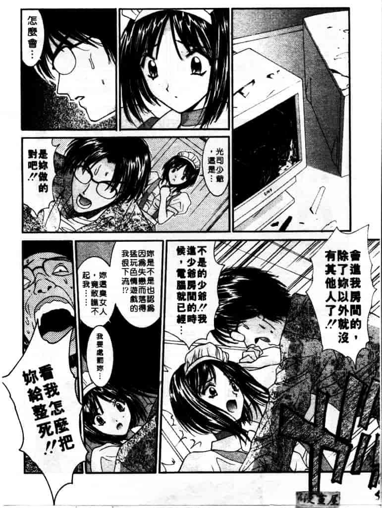 汉化版-[うちの文吾] LOVE ME DO_第2集