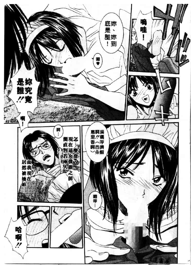 汉化版-[うちの文吾] LOVE ME DO_第2集