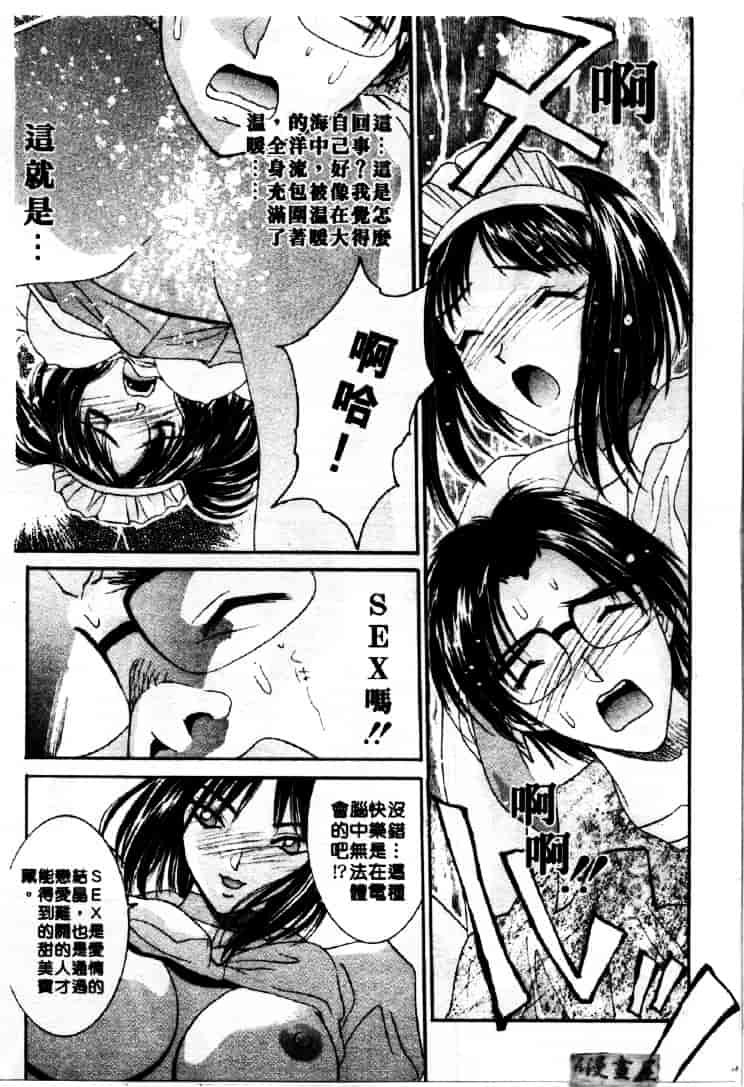 汉化版-[うちの文吾] LOVE ME DO_第2集