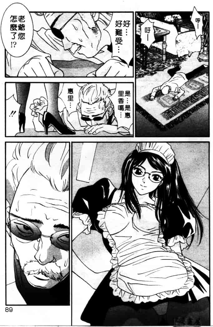 汉化版-[うちの文吾] LOVE ME DO_第3集