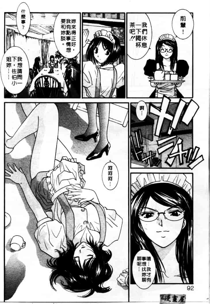 汉化版-[うちの文吾] LOVE ME DO_第3集