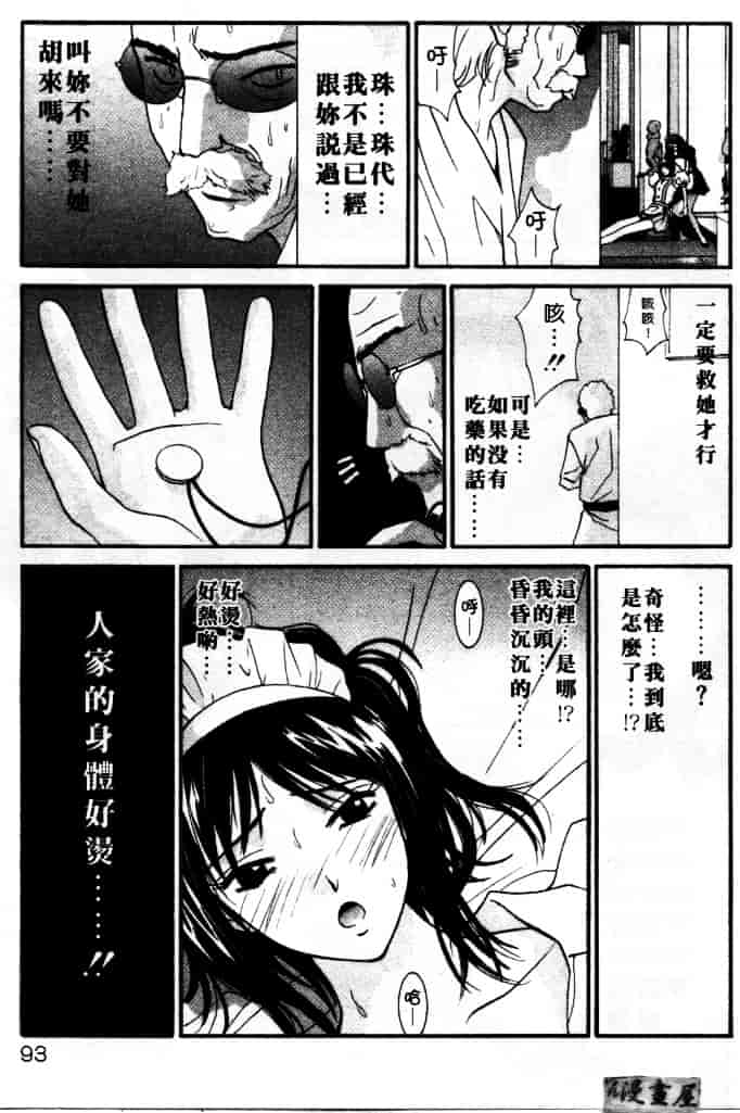 汉化版-[うちの文吾] LOVE ME DO_第3集