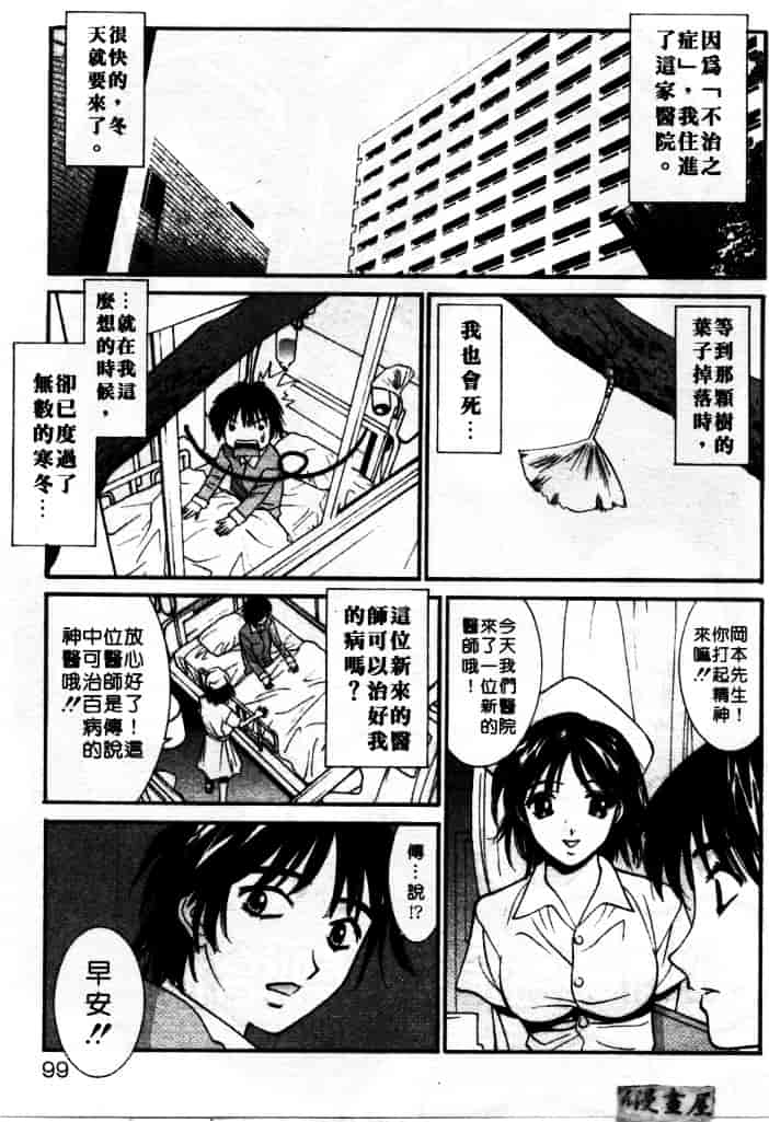 汉化版-[うちの文吾] LOVE ME DO_第3集