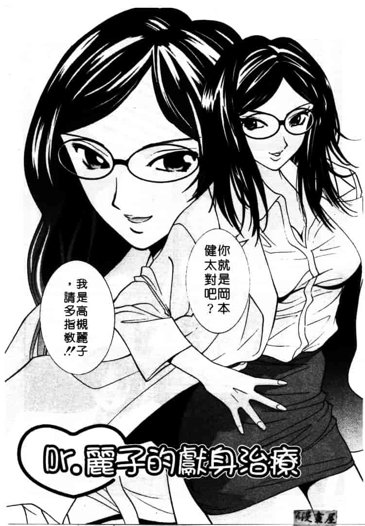 汉化版-[うちの文吾] LOVE ME DO_第3集