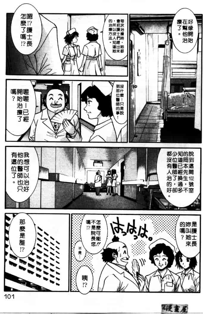汉化版-[うちの文吾] LOVE ME DO_第3集