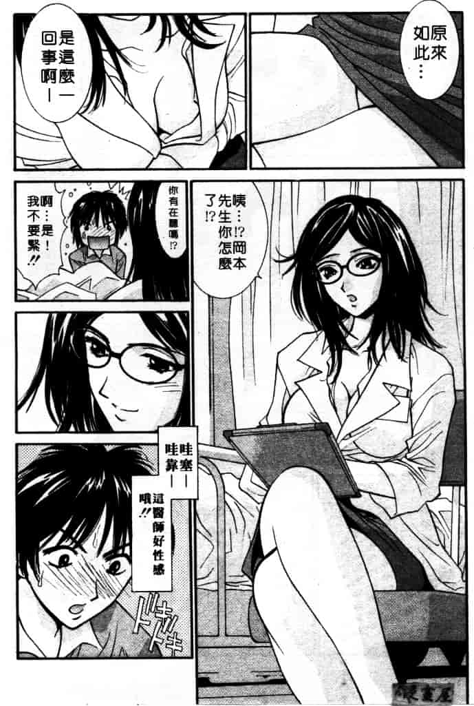 汉化版-[うちの文吾] LOVE ME DO_第3集
