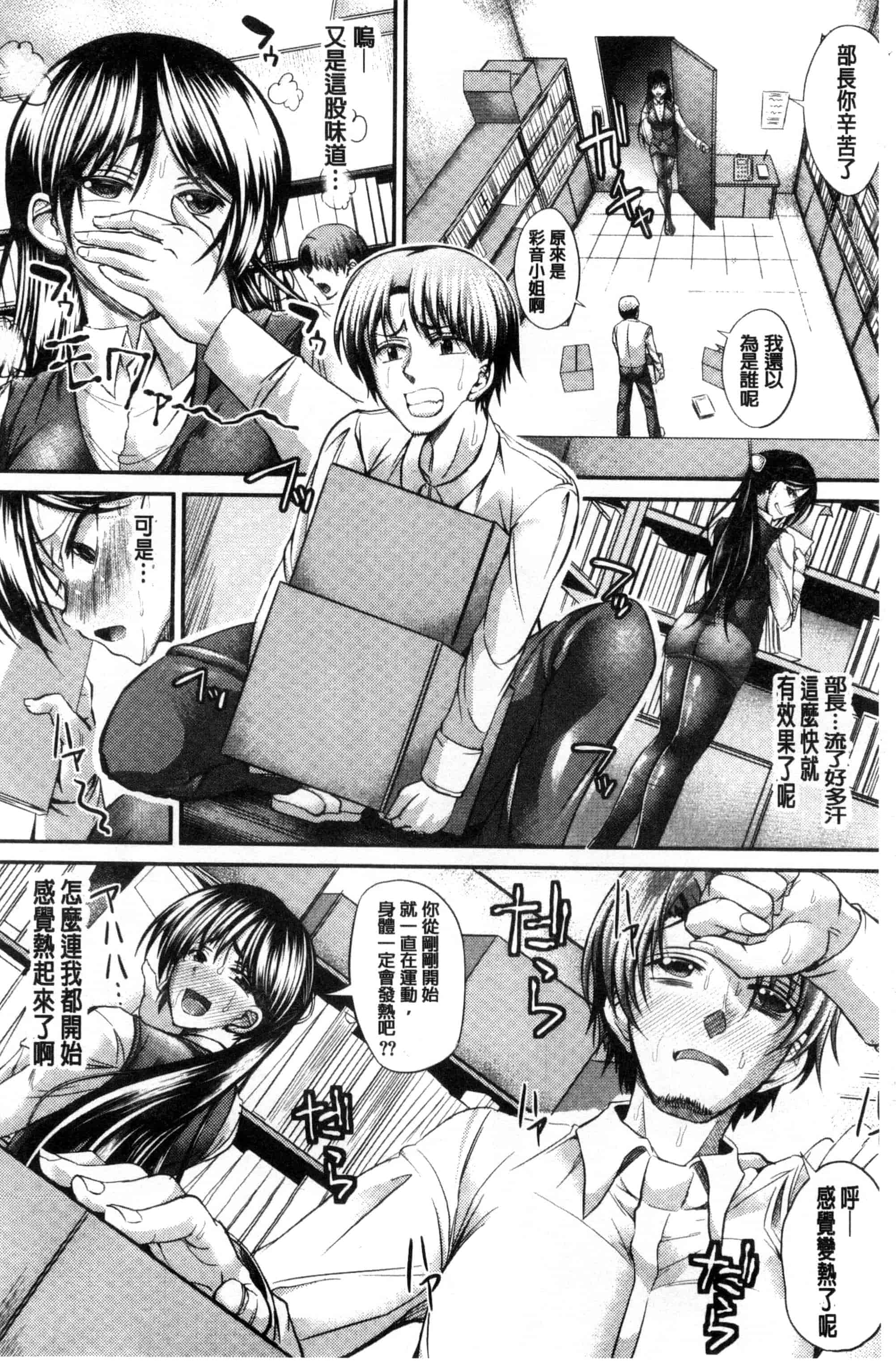 汉化版-[うな丼] 極吸フェラマチオ_第3集