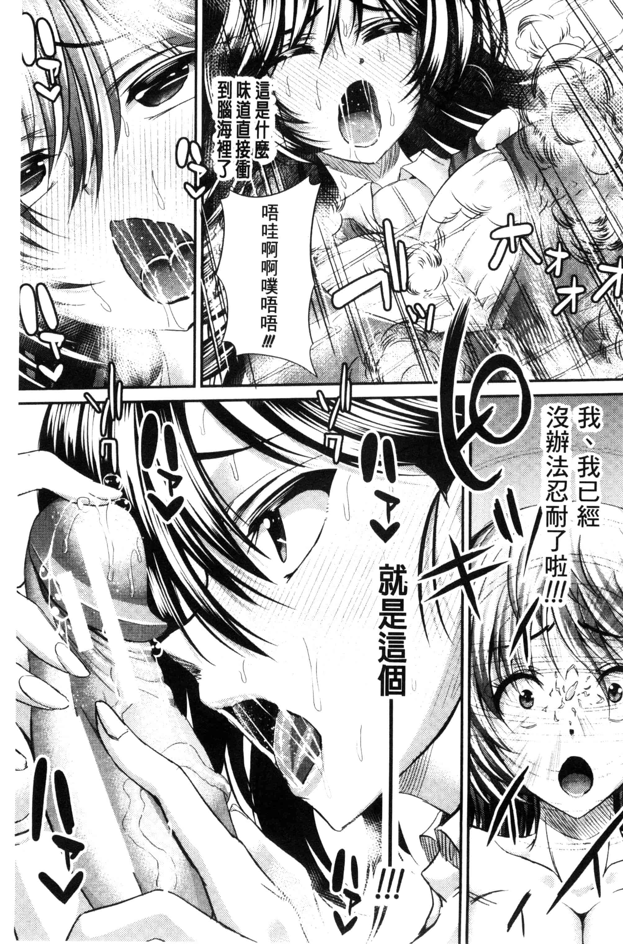 汉化版-[うな丼] 極吸フェラマチオ_第3集