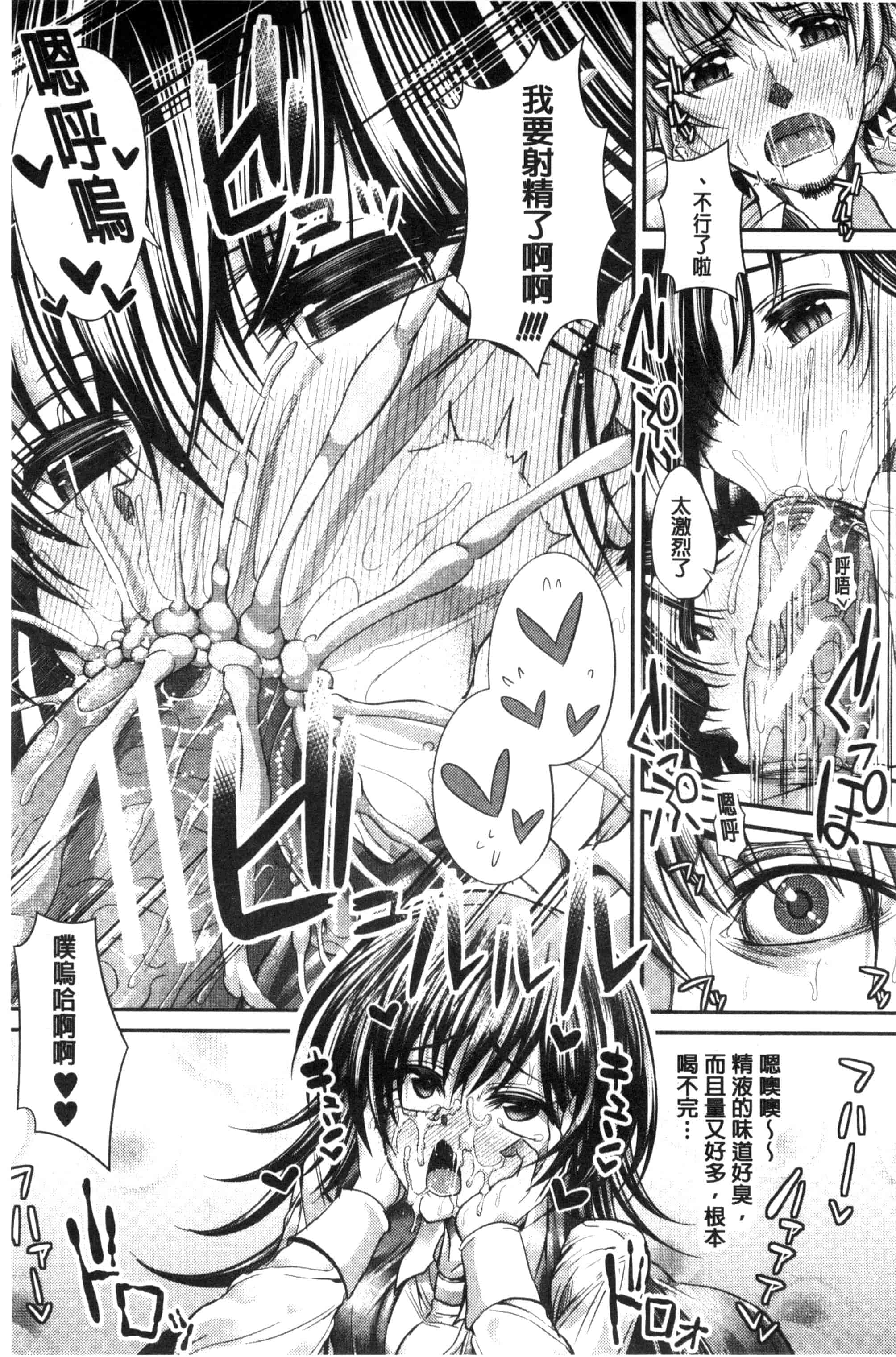 汉化版-[うな丼] 極吸フェラマチオ_第3集