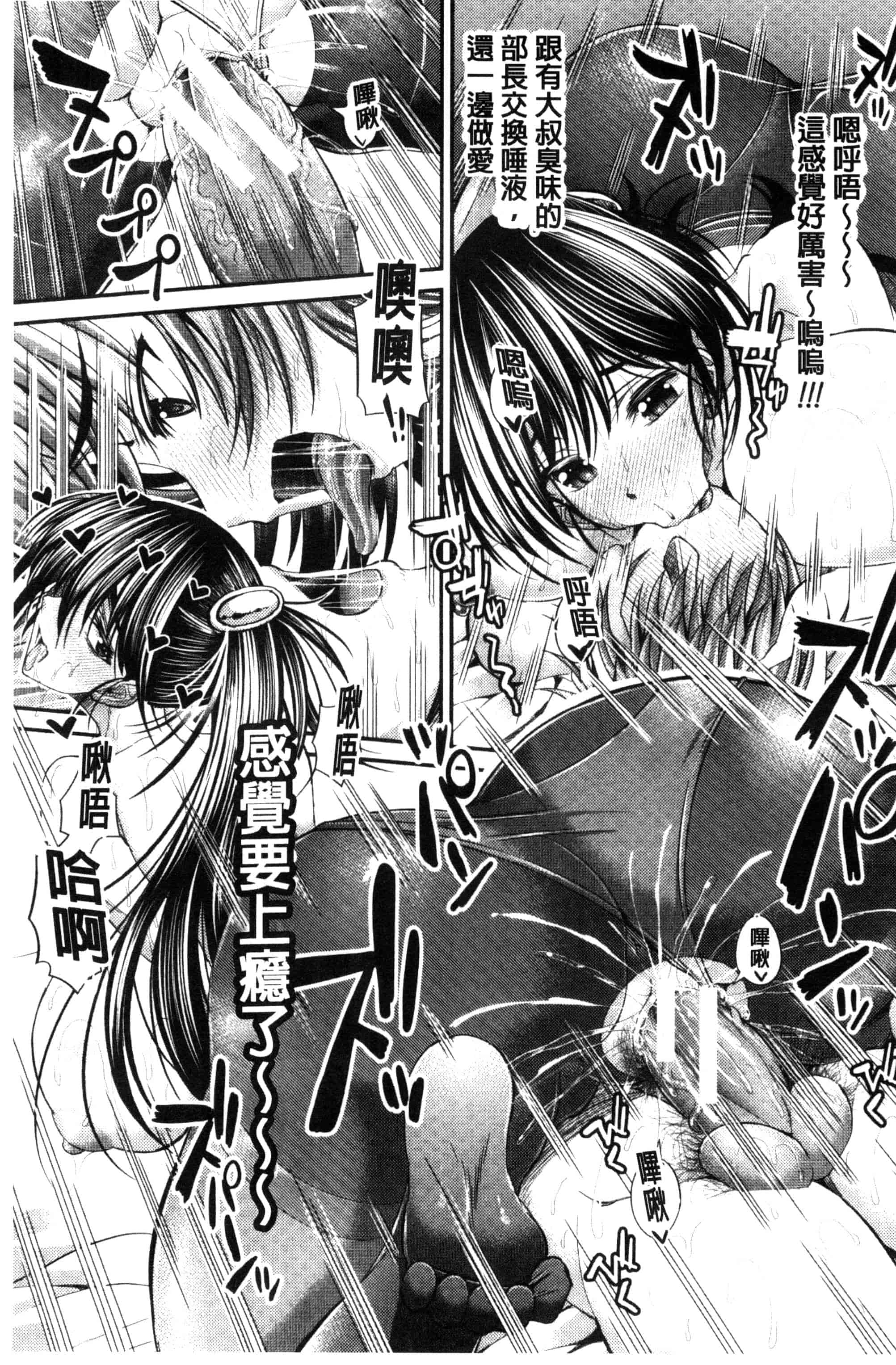 汉化版-[うな丼] 極吸フェラマチオ_第3集