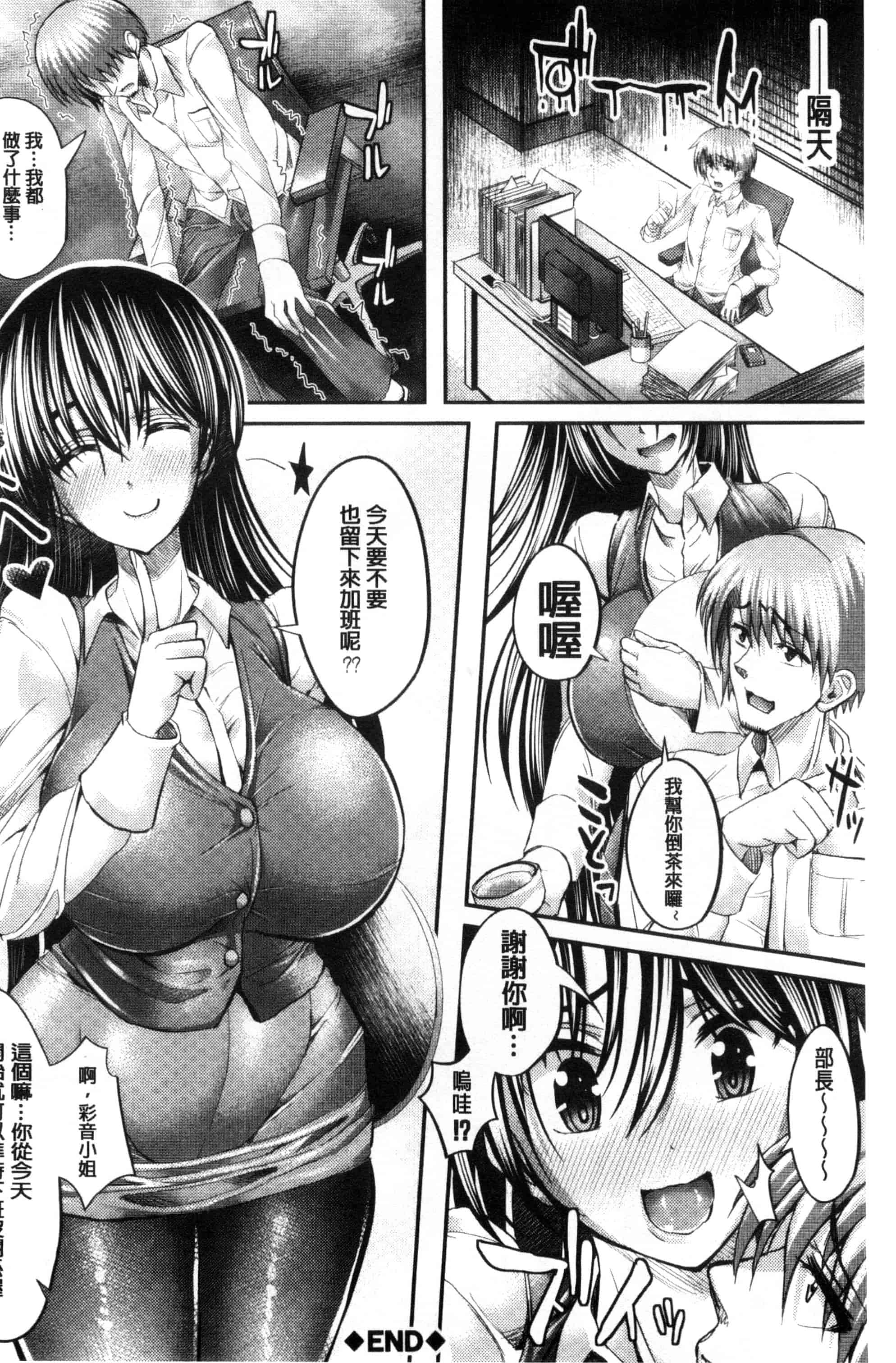 汉化版-[うな丼] 極吸フェラマチオ_第4集