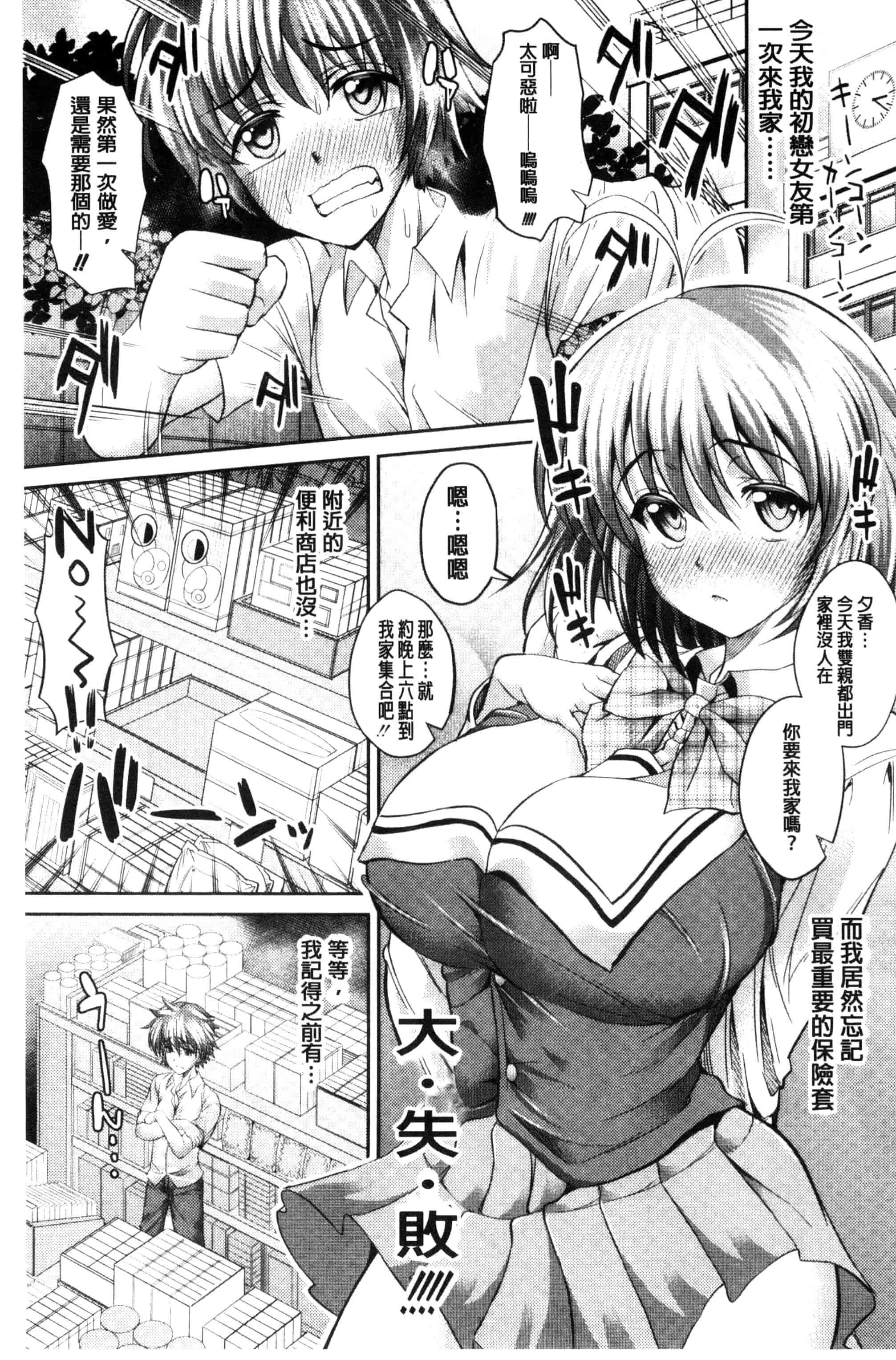 汉化版-[うな丼] 極吸フェラマチオ_第4集