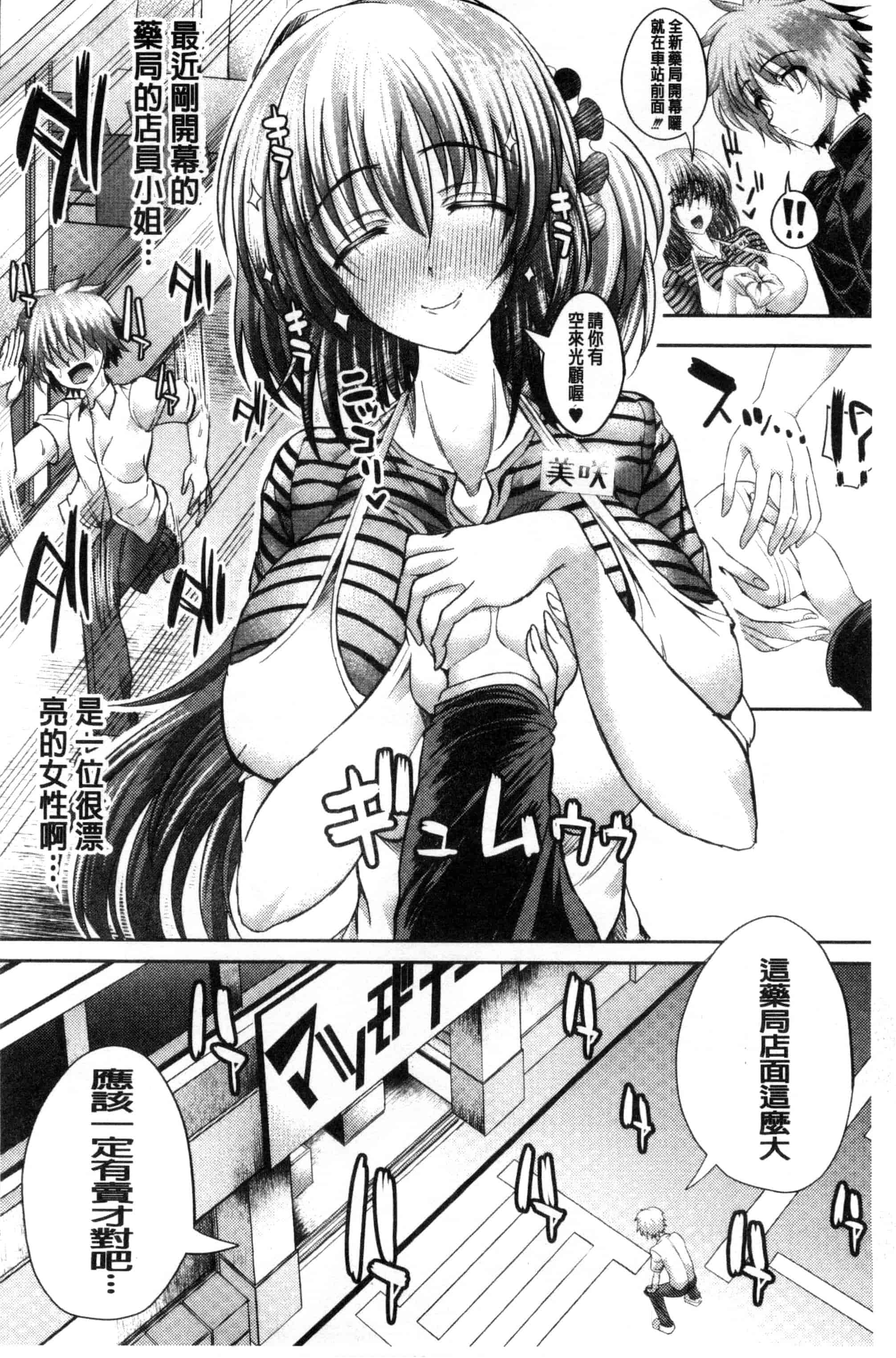 汉化版-[うな丼] 極吸フェラマチオ_第4集
