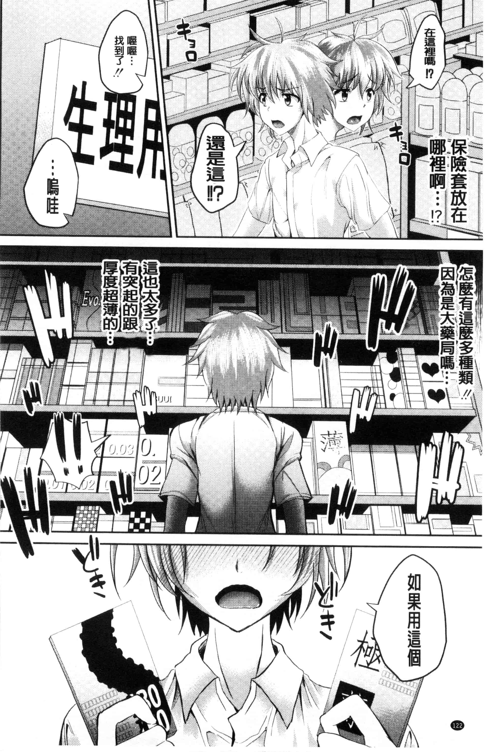 汉化版-[うな丼] 極吸フェラマチオ_第4集