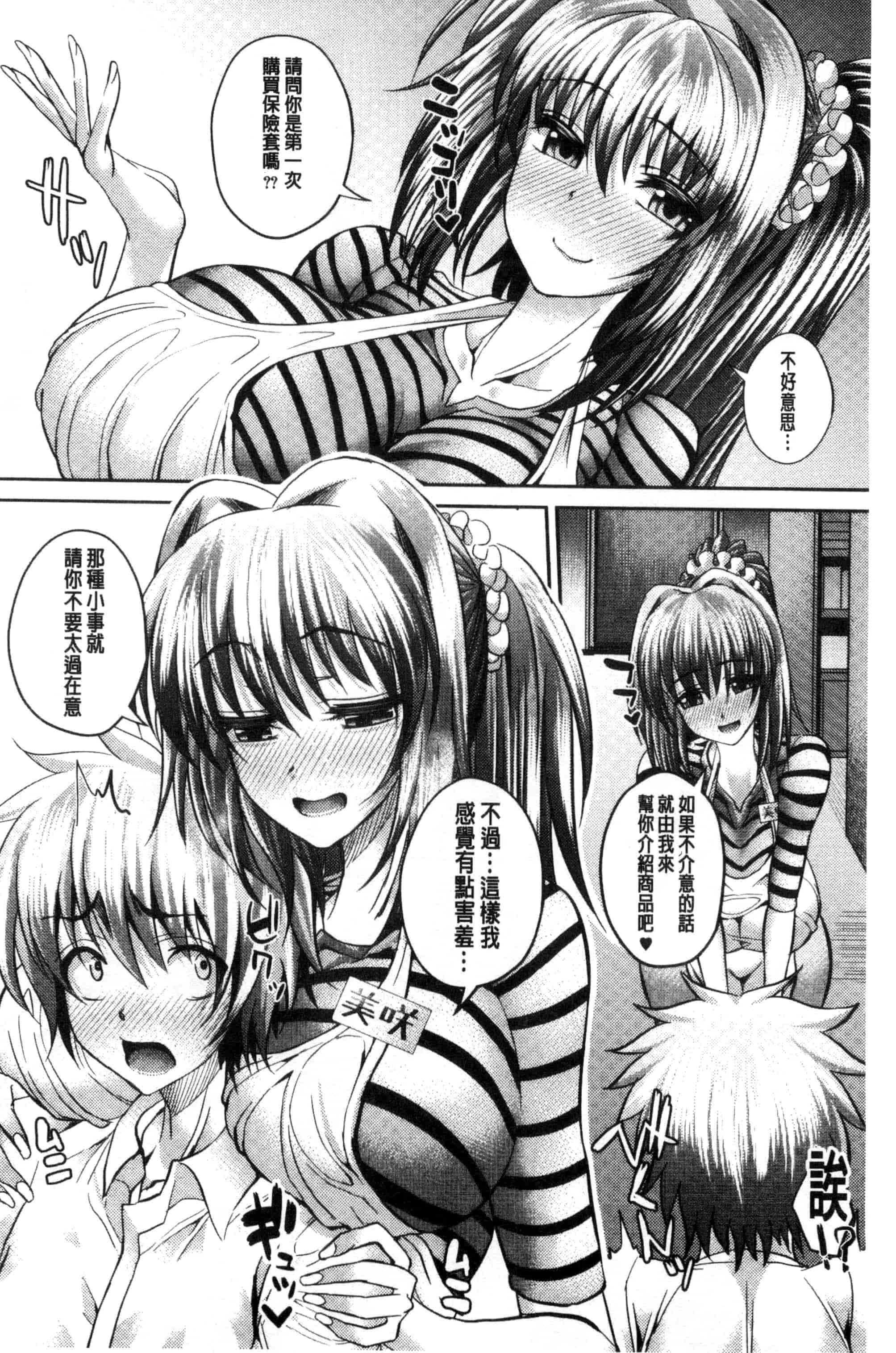 汉化版-[うな丼] 極吸フェラマチオ_第4集