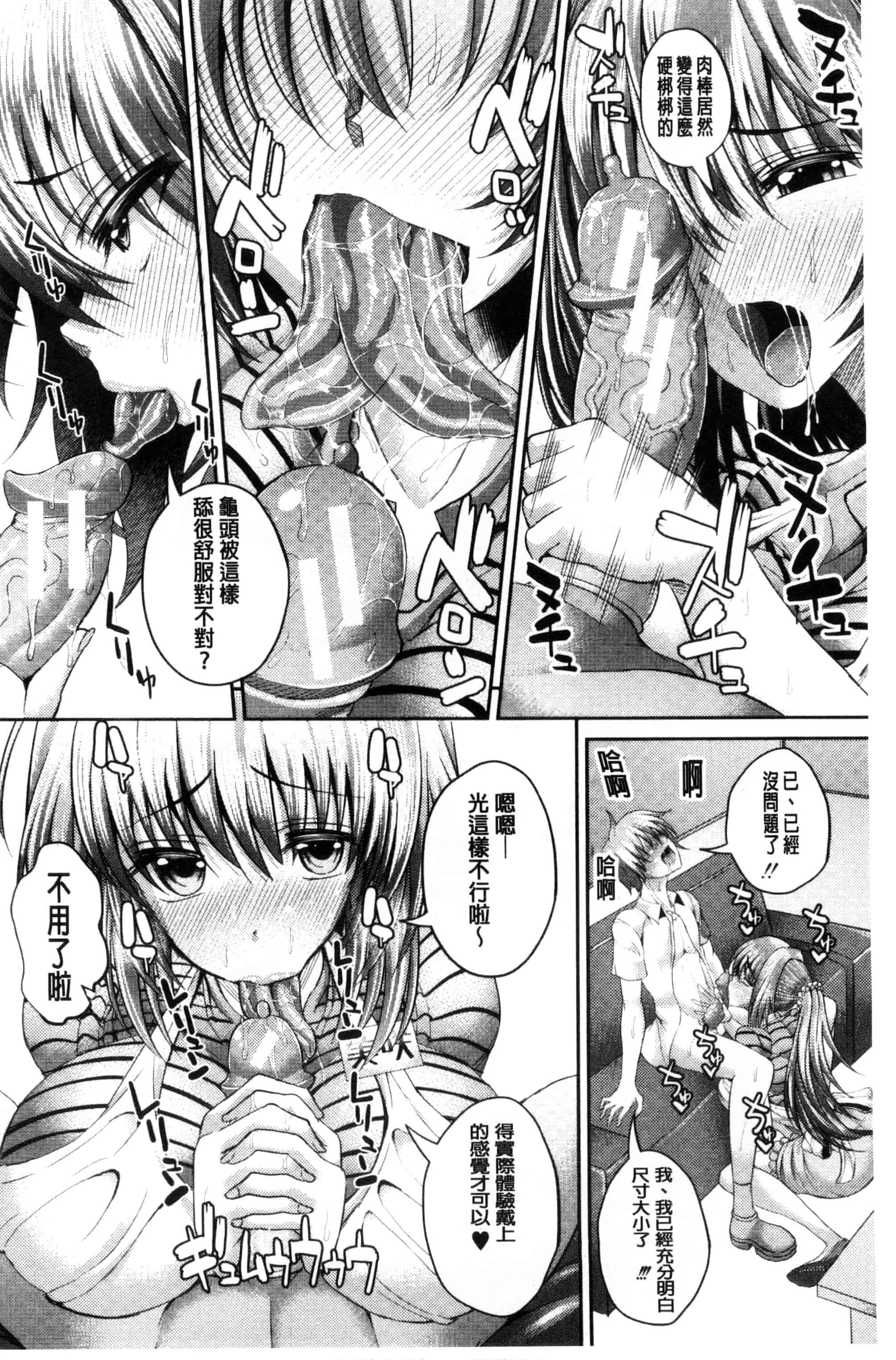 汉化版-[うな丼] 極吸フェラマチオ_第4集