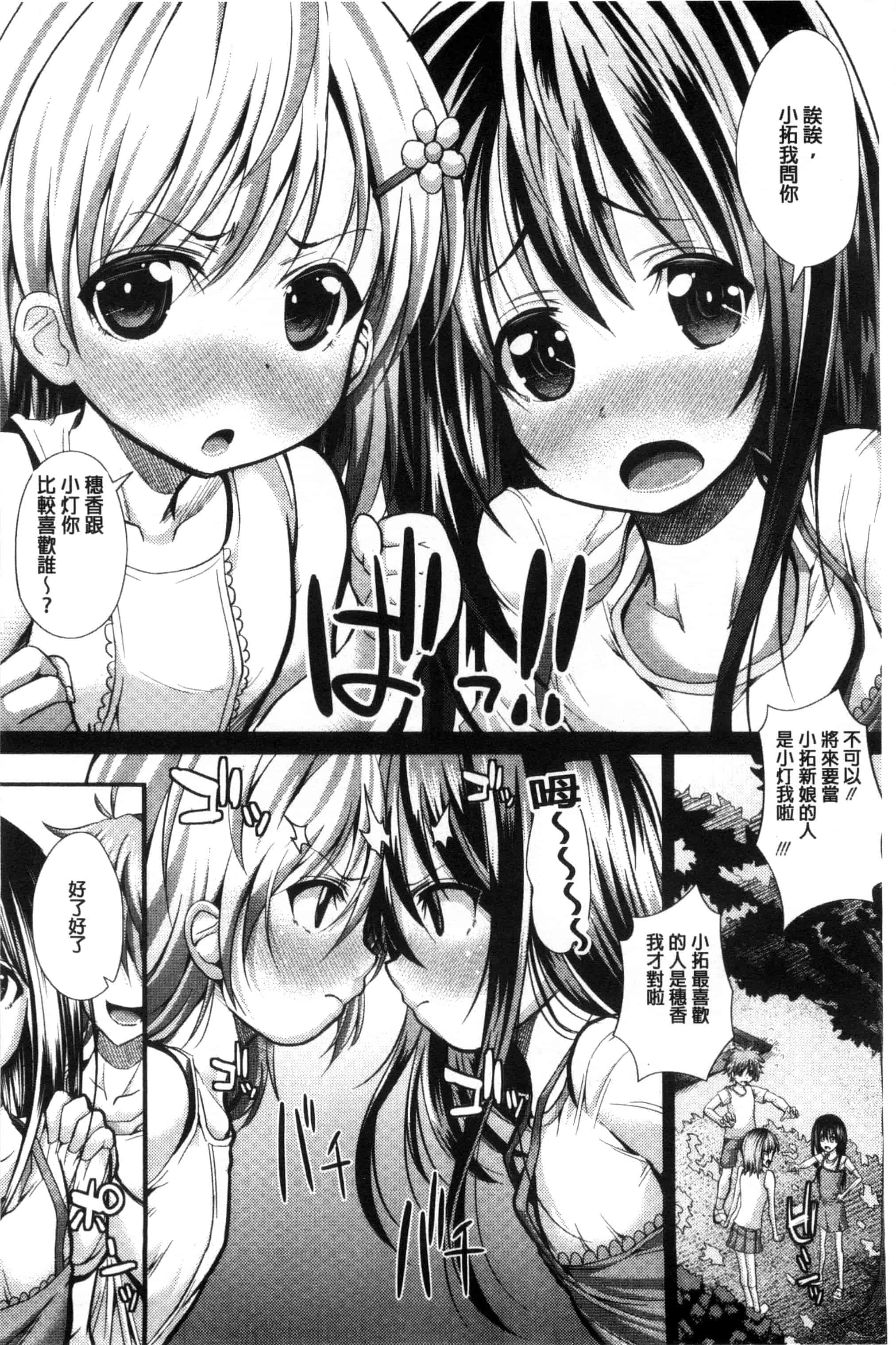 汉化版-[うな丼] 極吸フェラマチオ_第4集