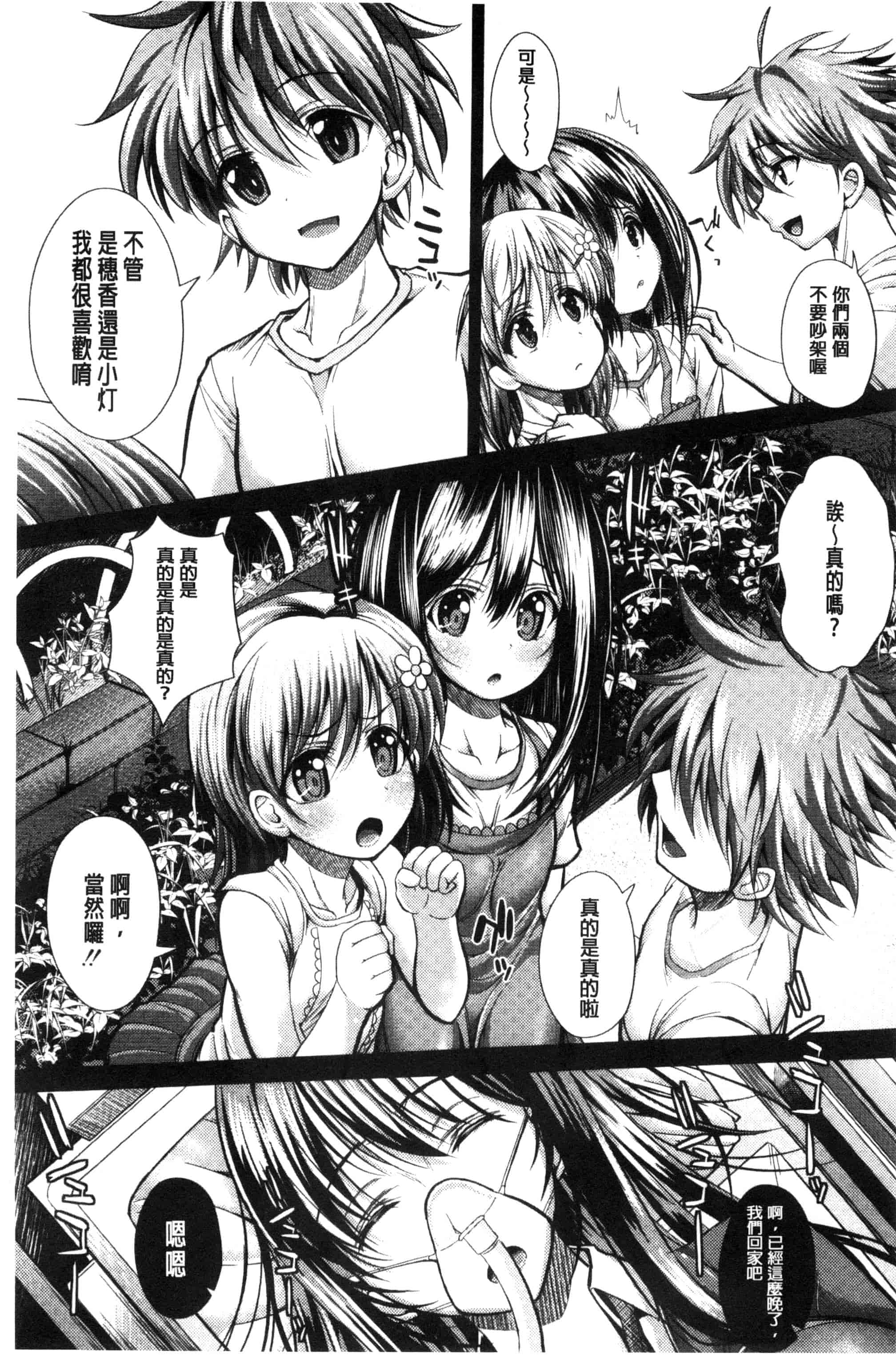 汉化版-[うな丼] 極吸フェラマチオ_第4集