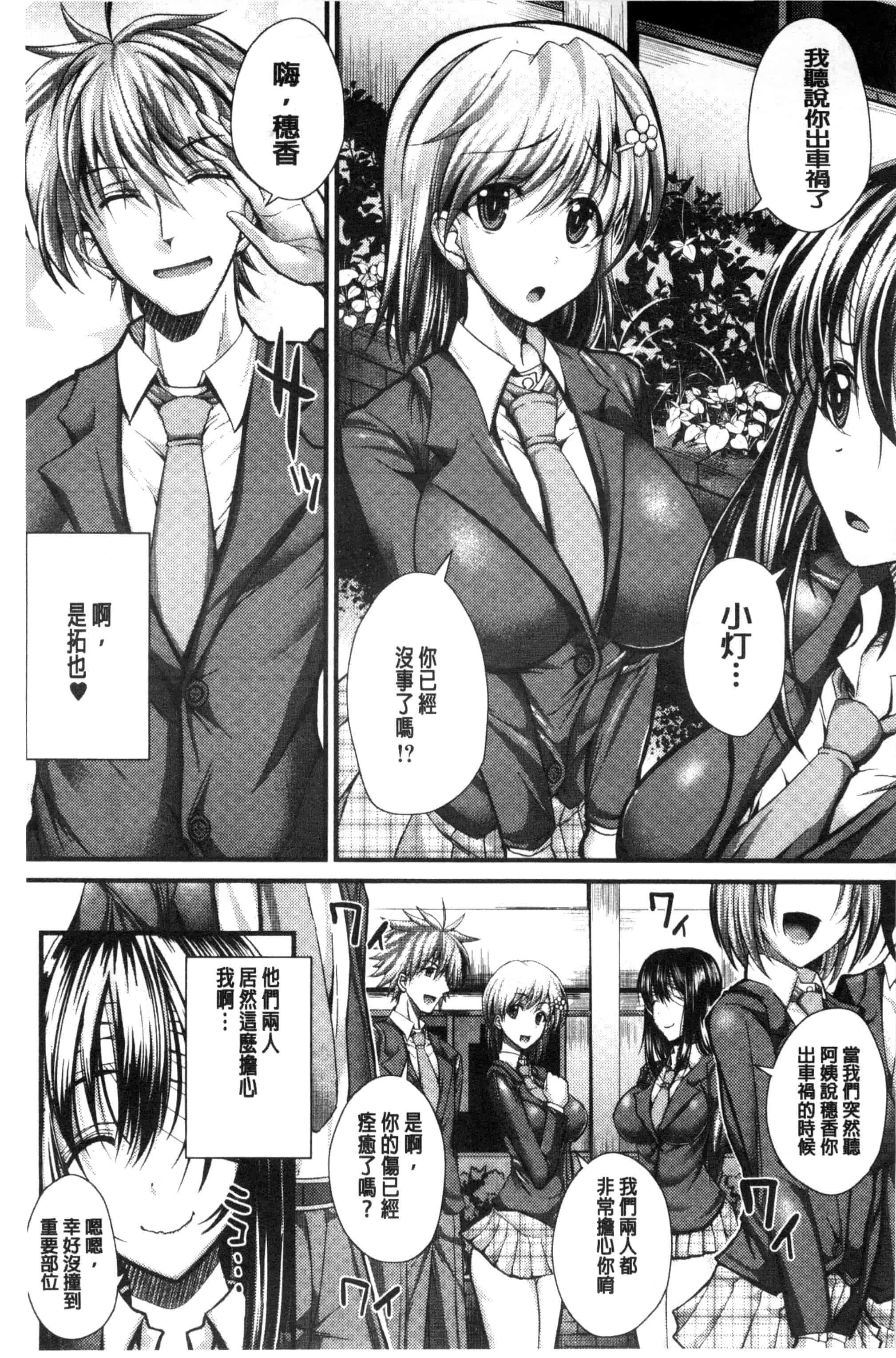 汉化版-[うな丼] 極吸フェラマチオ_第4集