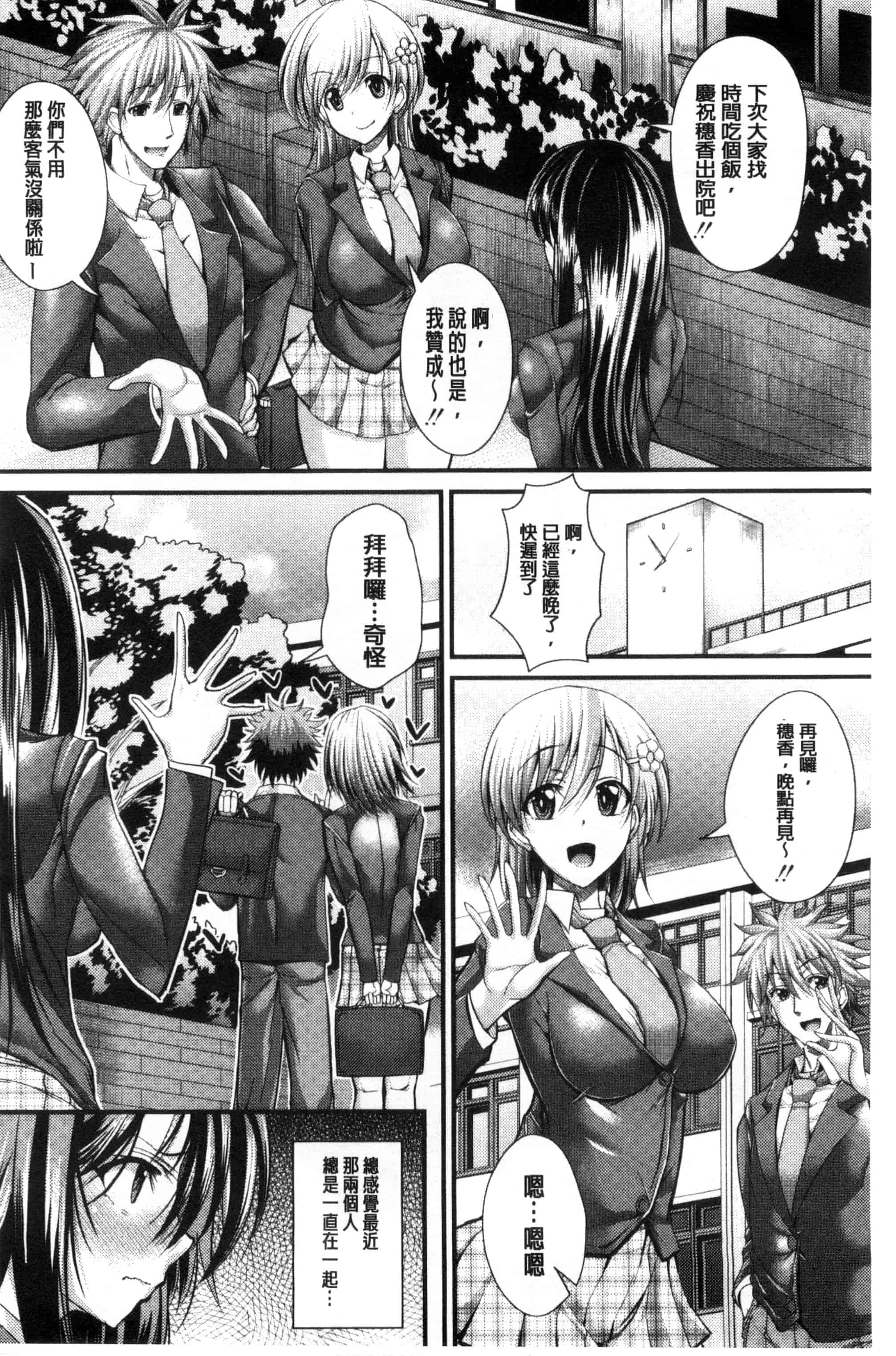 汉化版-[うな丼] 極吸フェラマチオ_第4集