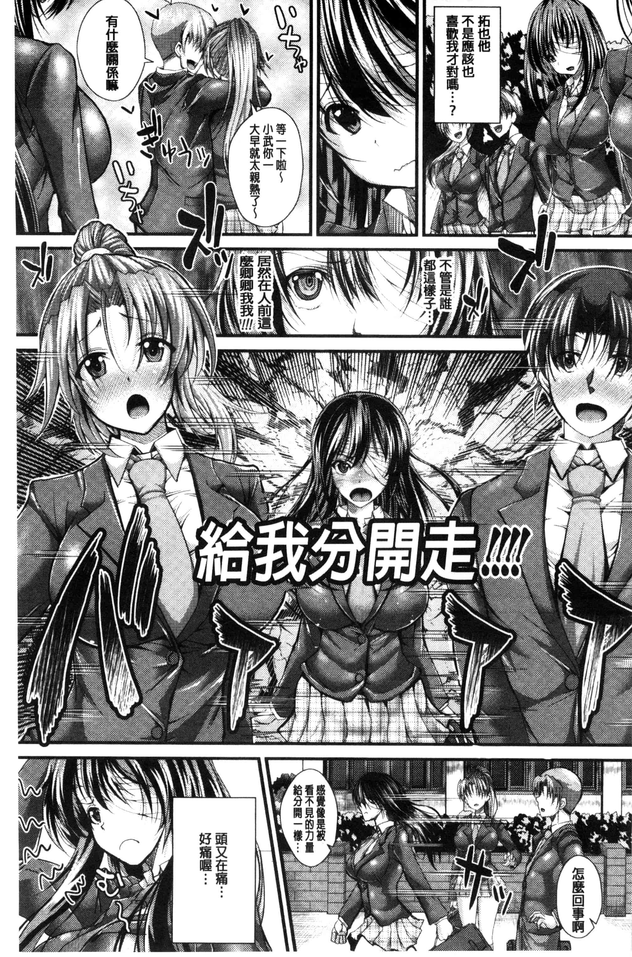 汉化版-[うな丼] 極吸フェラマチオ_第4集