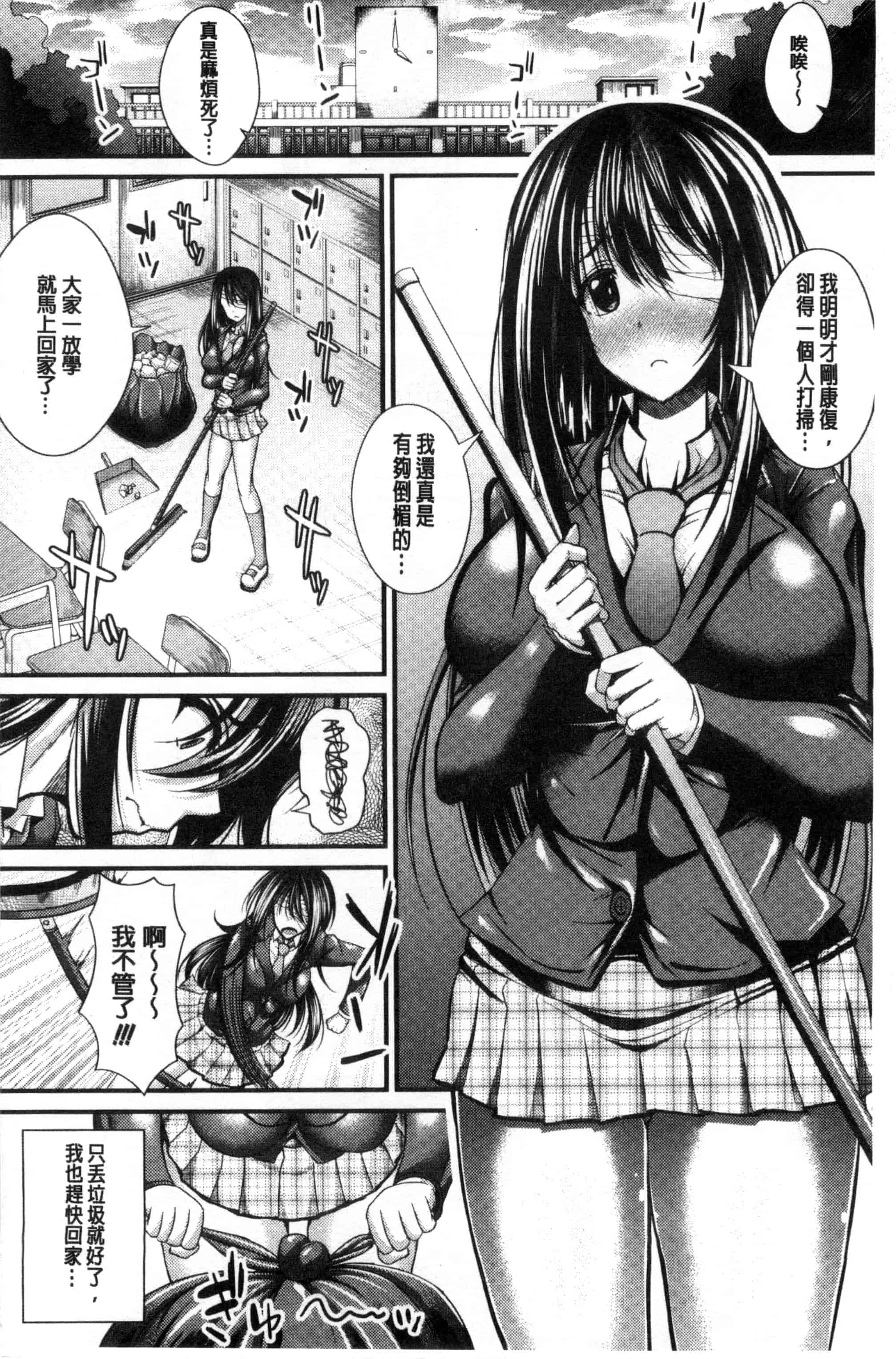 汉化版-[うな丼] 極吸フェラマチオ_第4集