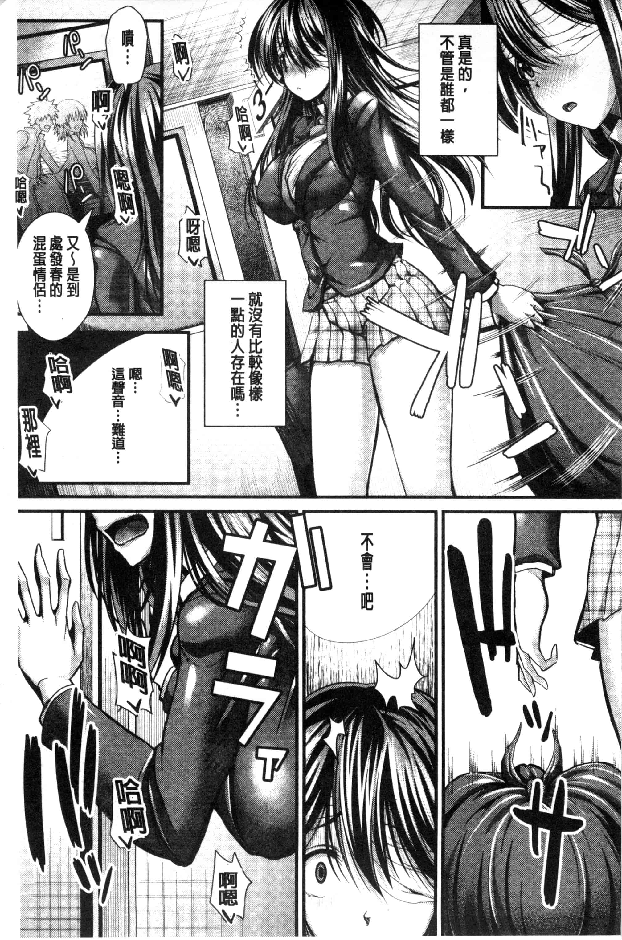 汉化版-[うな丼] 極吸フェラマチオ_第4集