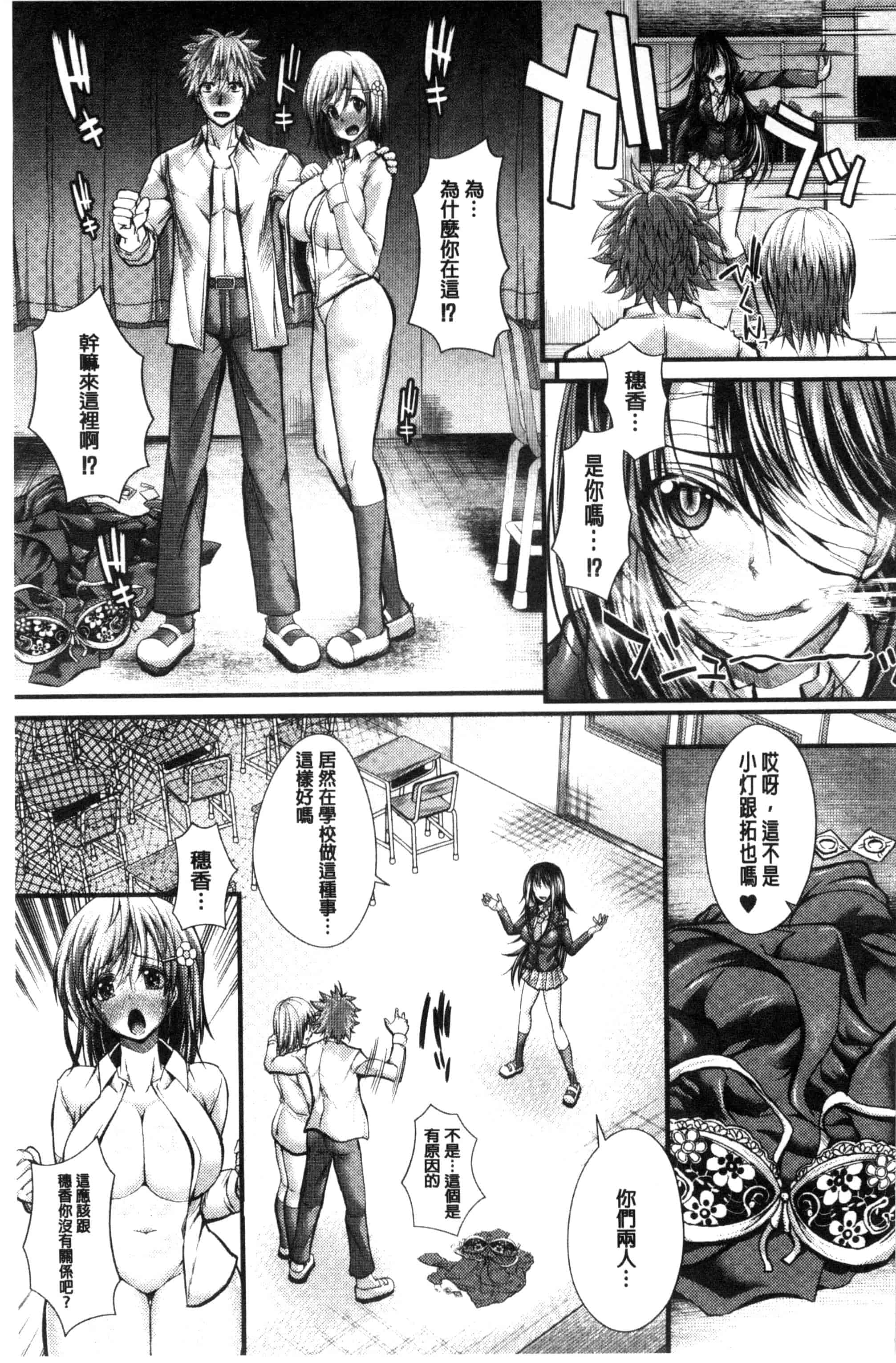 汉化版-[うな丼] 極吸フェラマチオ_第5集