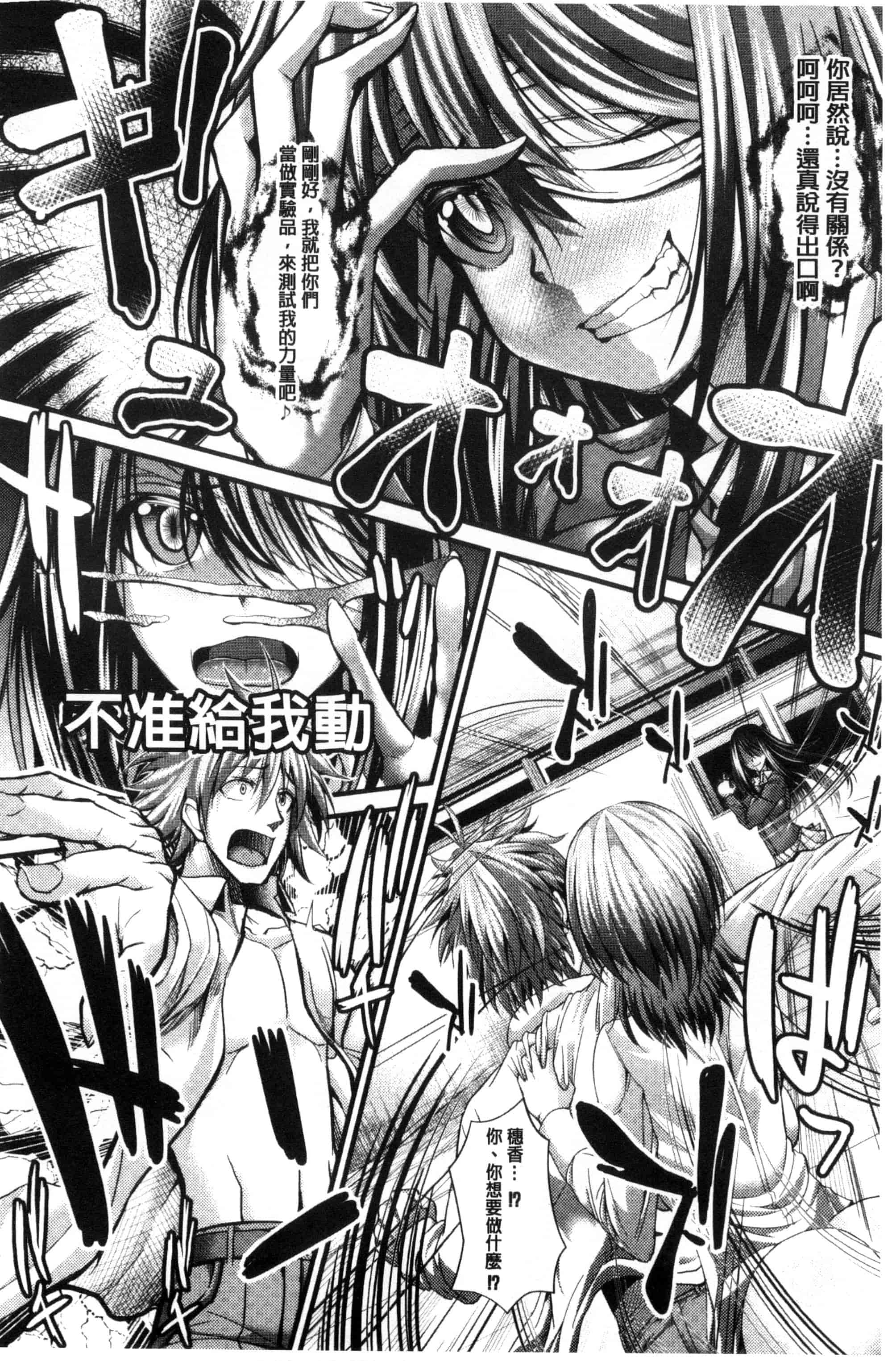 汉化版-[うな丼] 極吸フェラマチオ_第5集