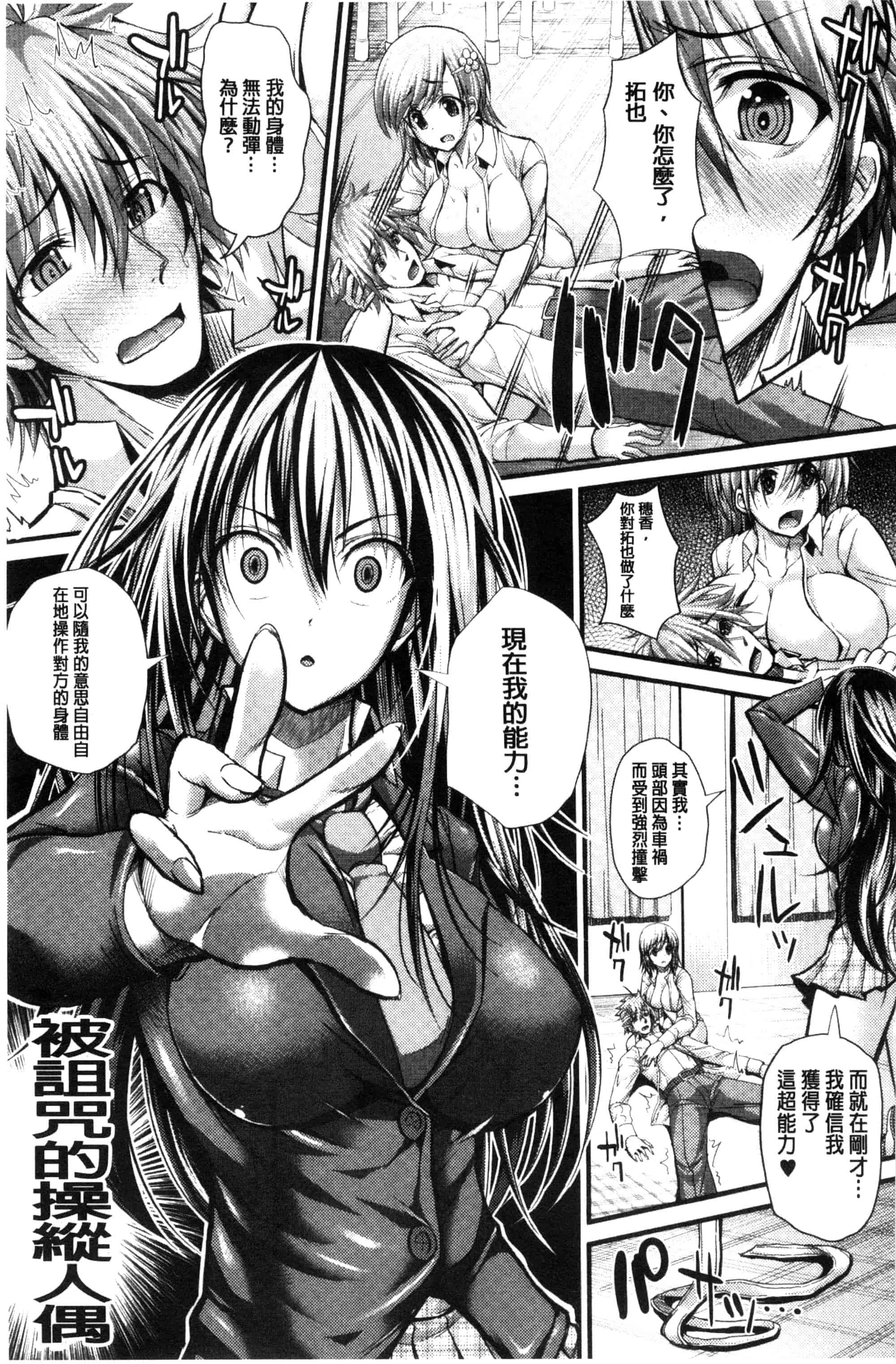汉化版-[うな丼] 極吸フェラマチオ_第5集
