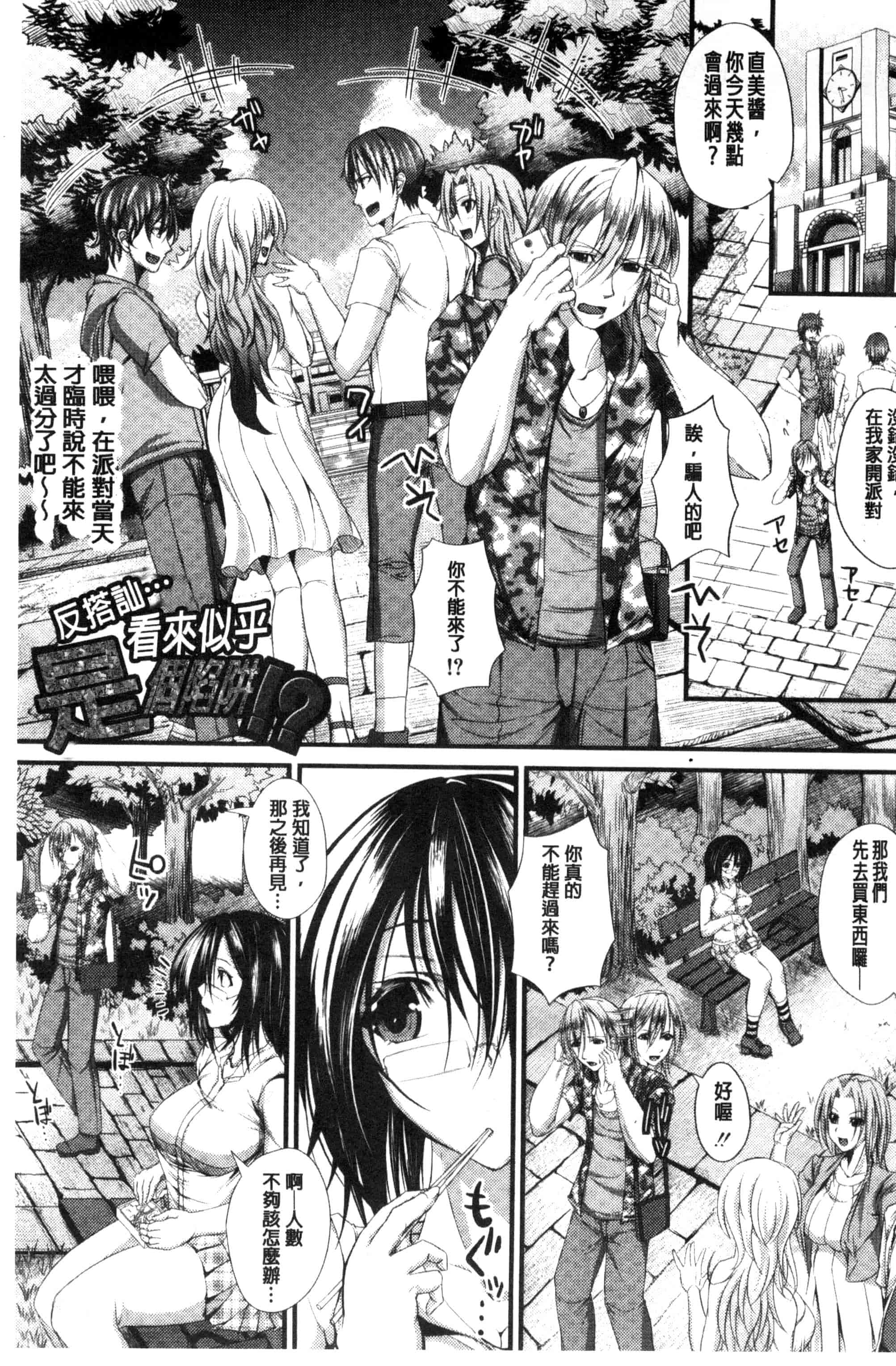 汉化版-[うな丼] 極吸フェラマチオ_第5集