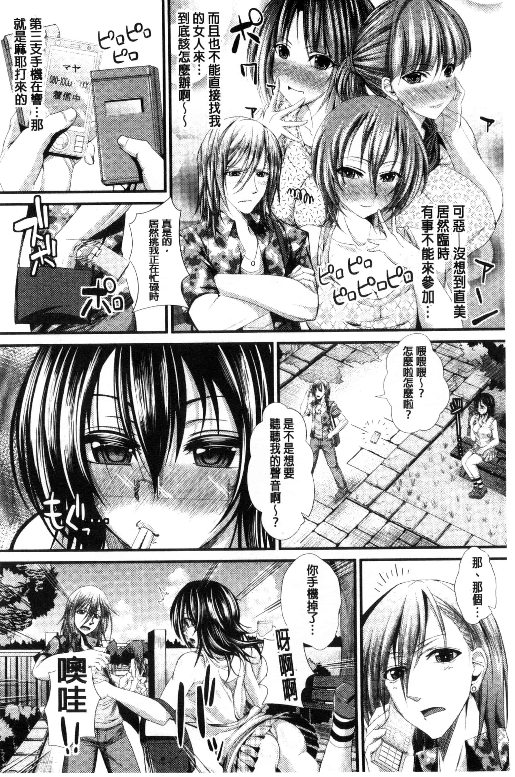汉化版-[うな丼] 極吸フェラマチオ_第5集