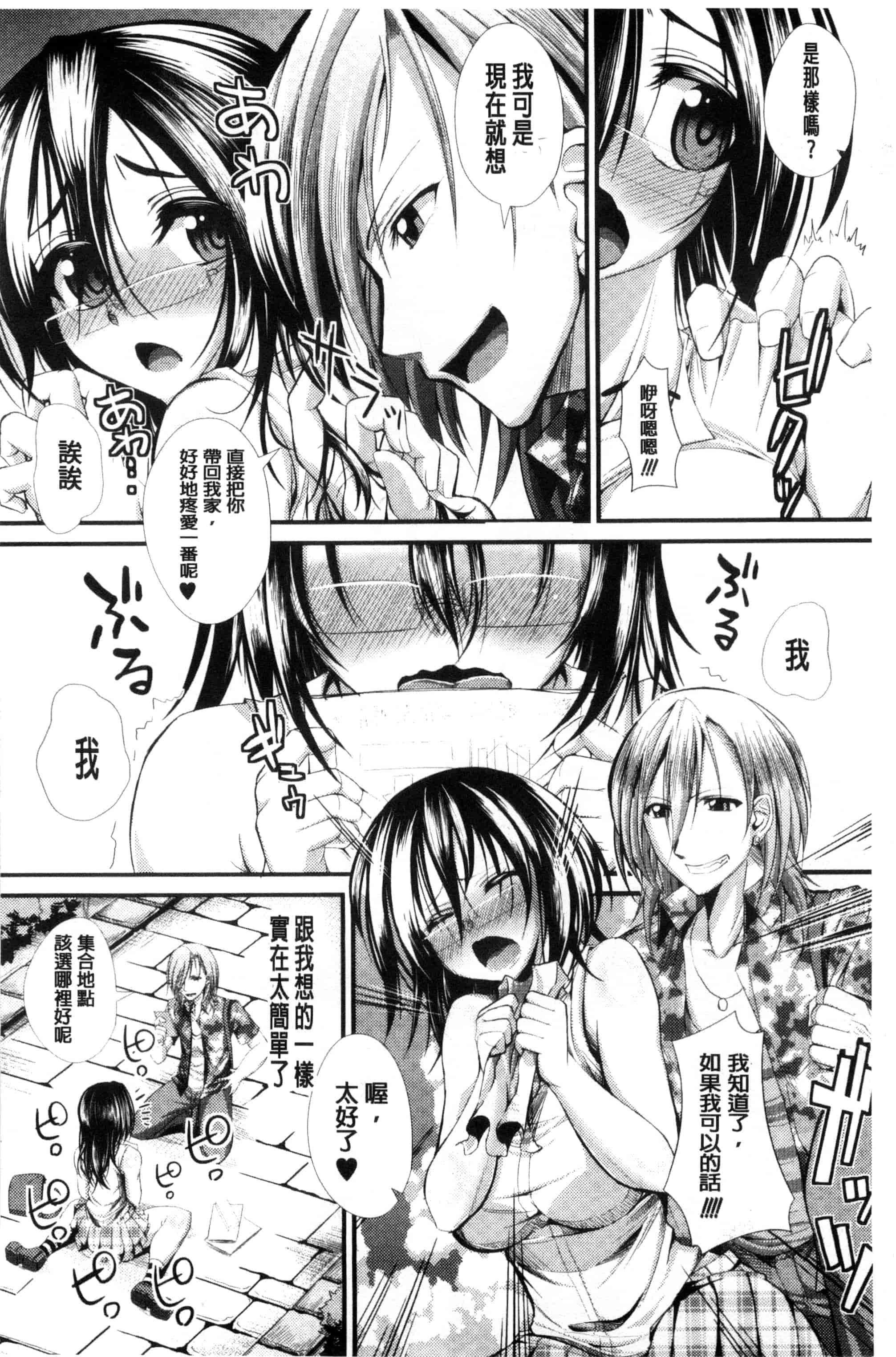 汉化版-[うな丼] 極吸フェラマチオ_第5集