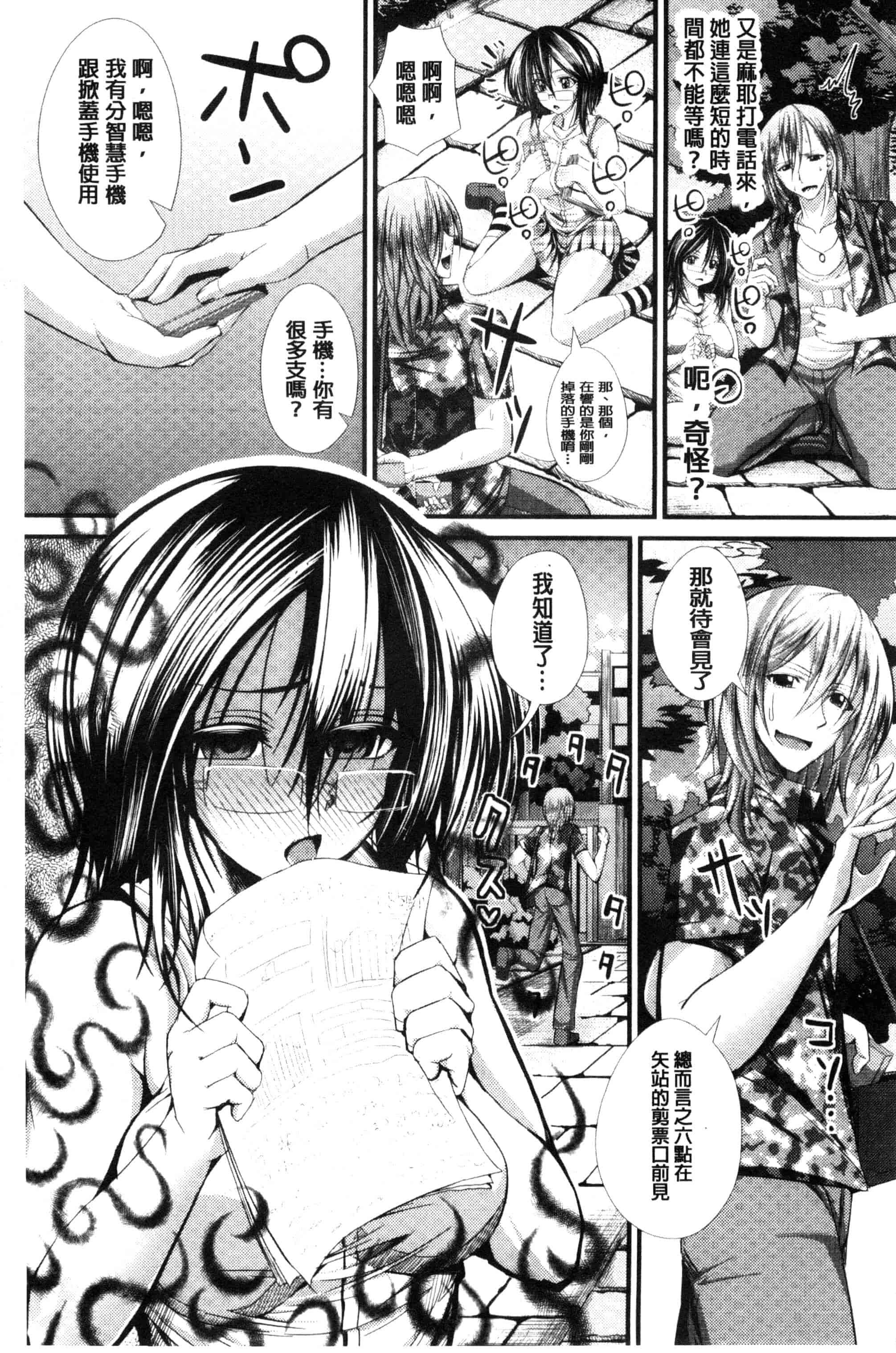 汉化版-[うな丼] 極吸フェラマチオ_第5集