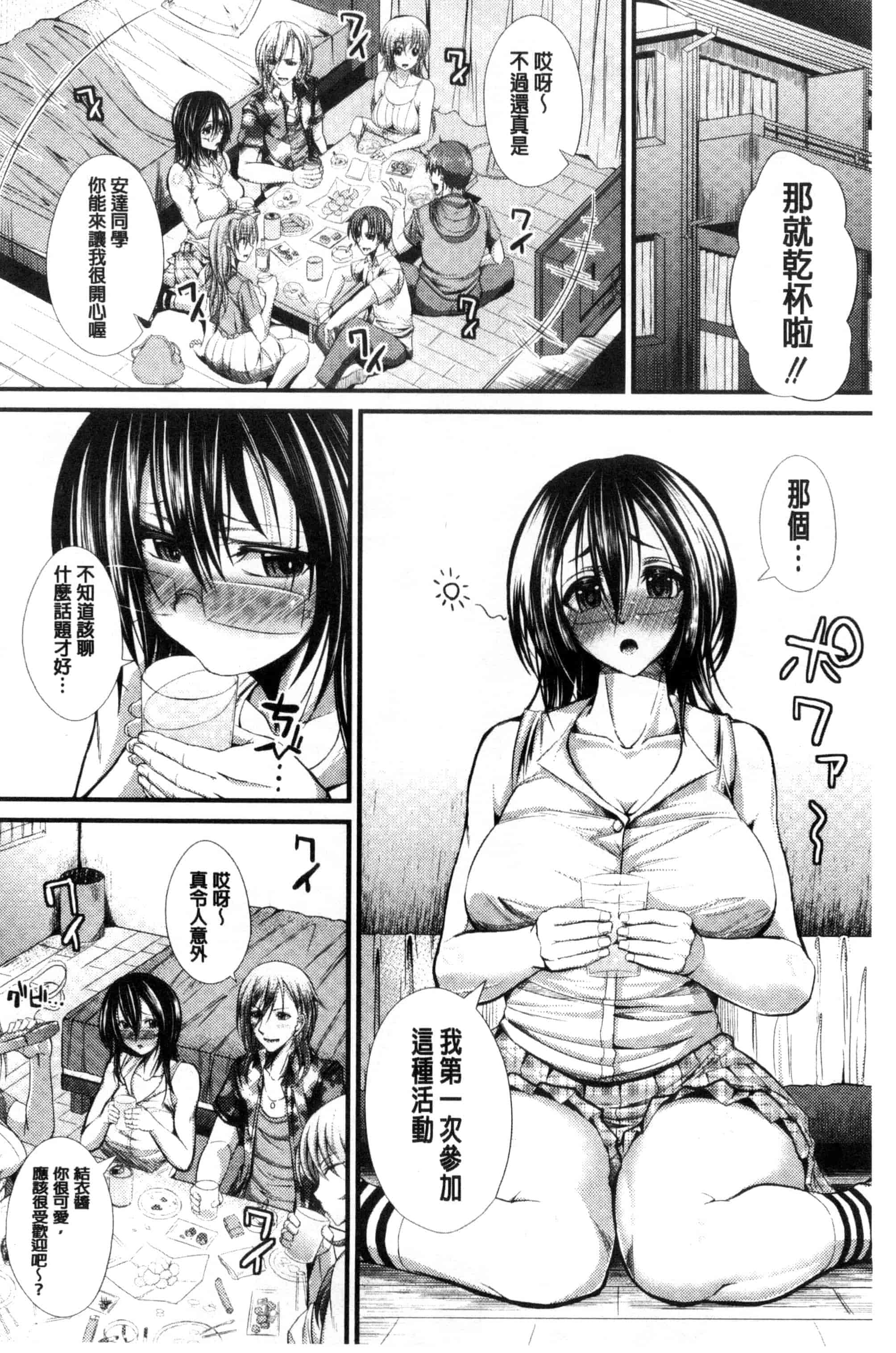 汉化版-[うな丼] 極吸フェラマチオ_第5集