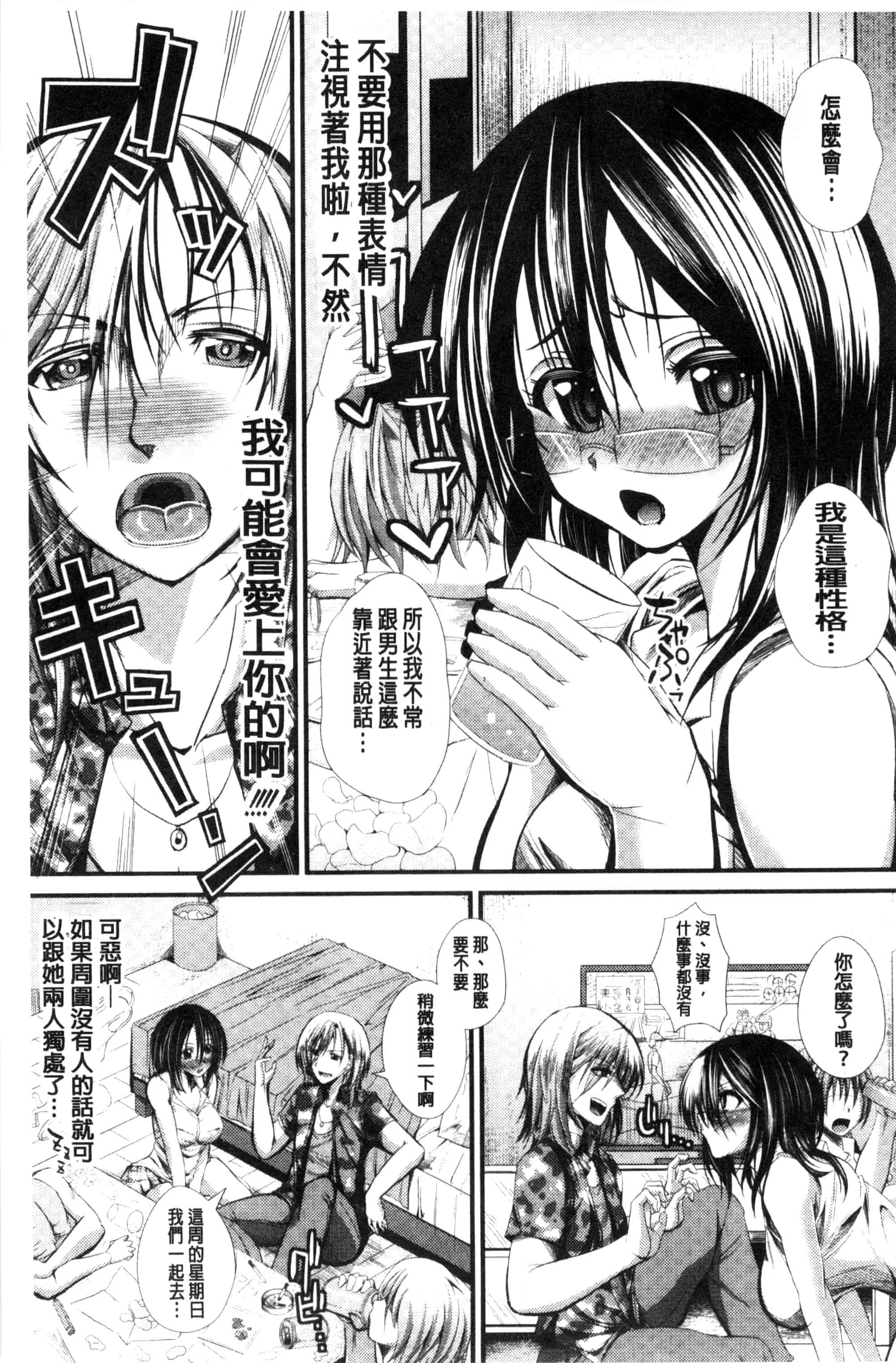 汉化版-[うな丼] 極吸フェラマチオ_第5集