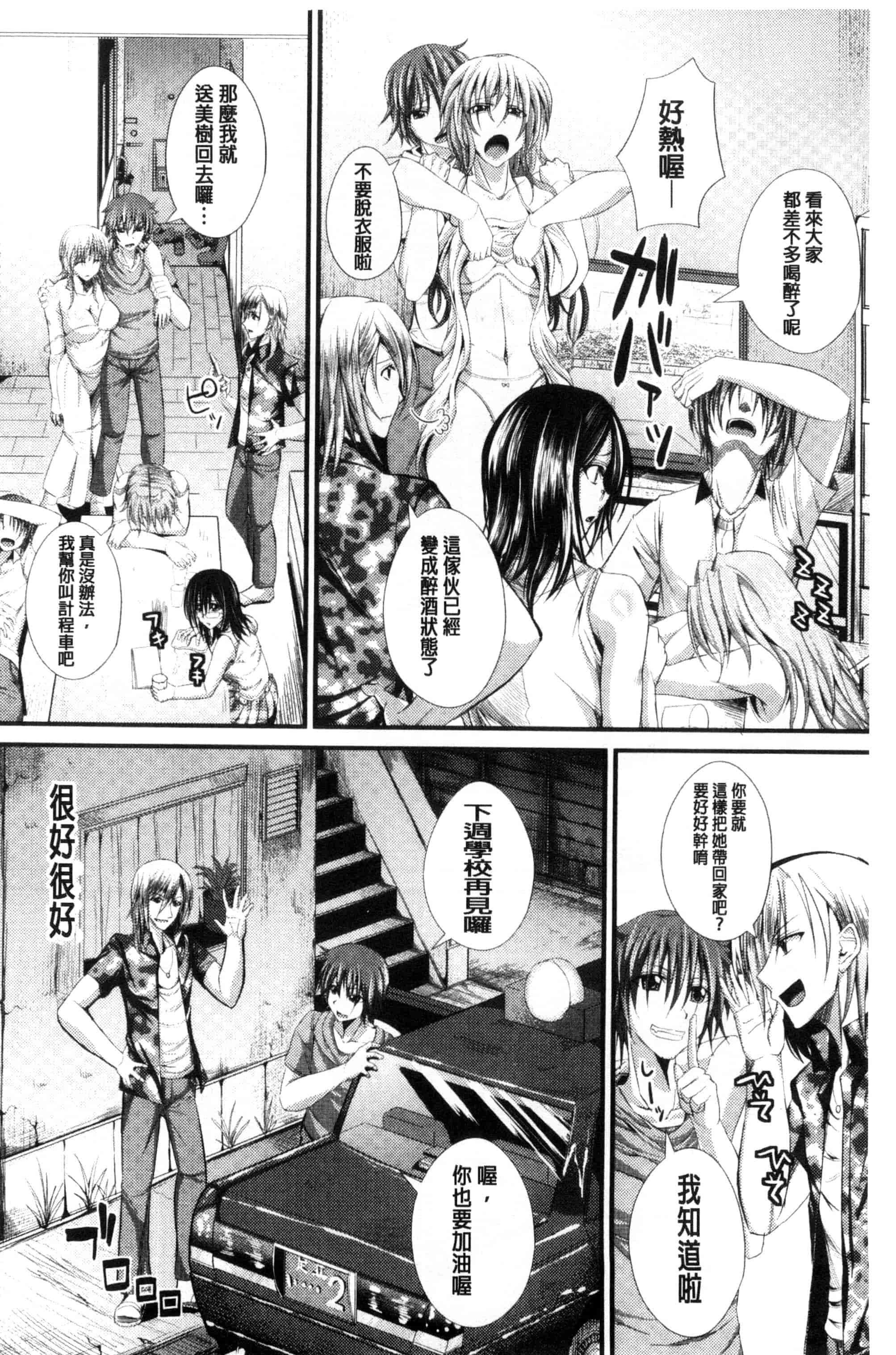 汉化版-[うな丼] 極吸フェラマチオ_第5集