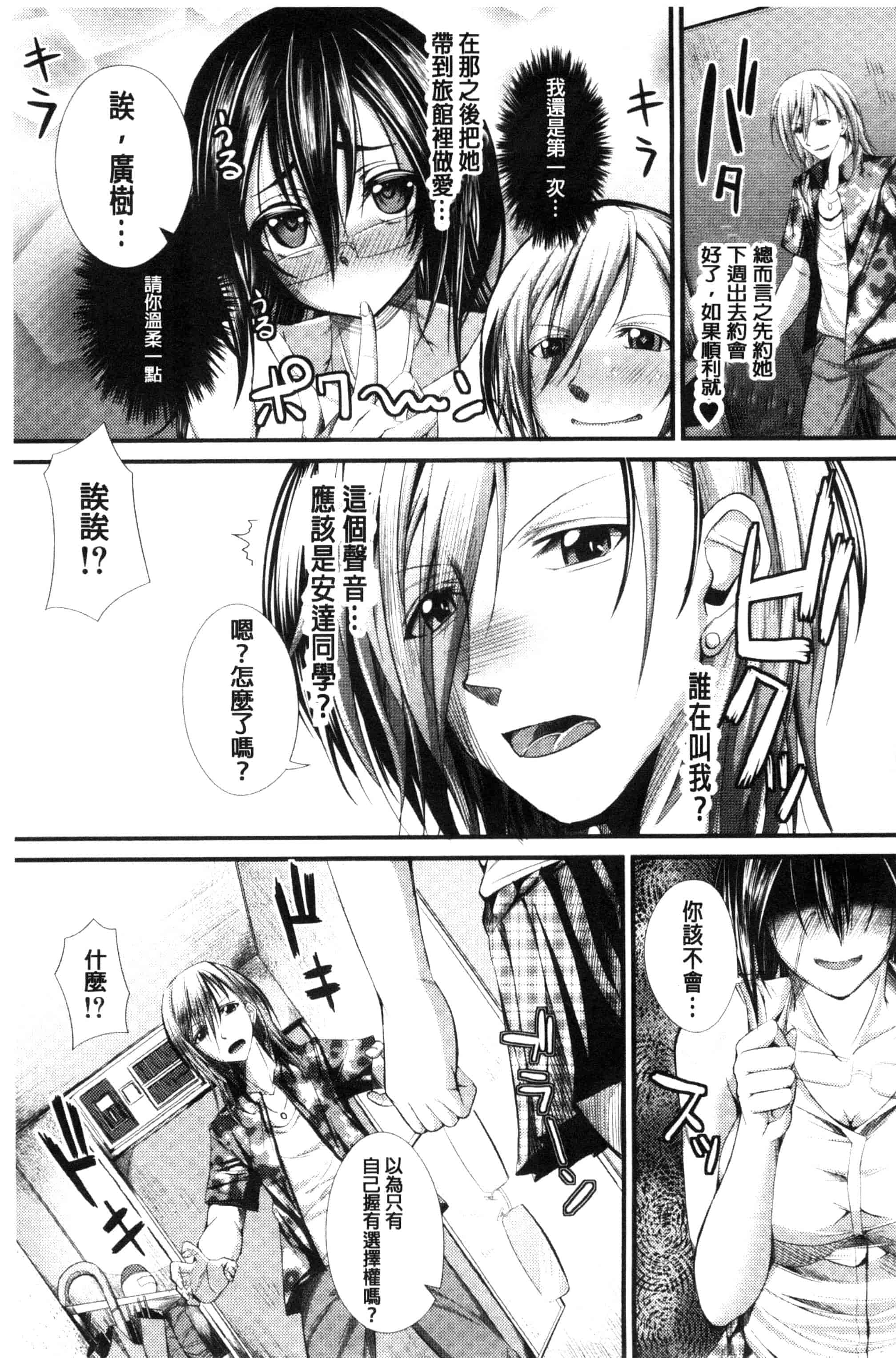 汉化版-[うな丼] 極吸フェラマチオ_第5集
