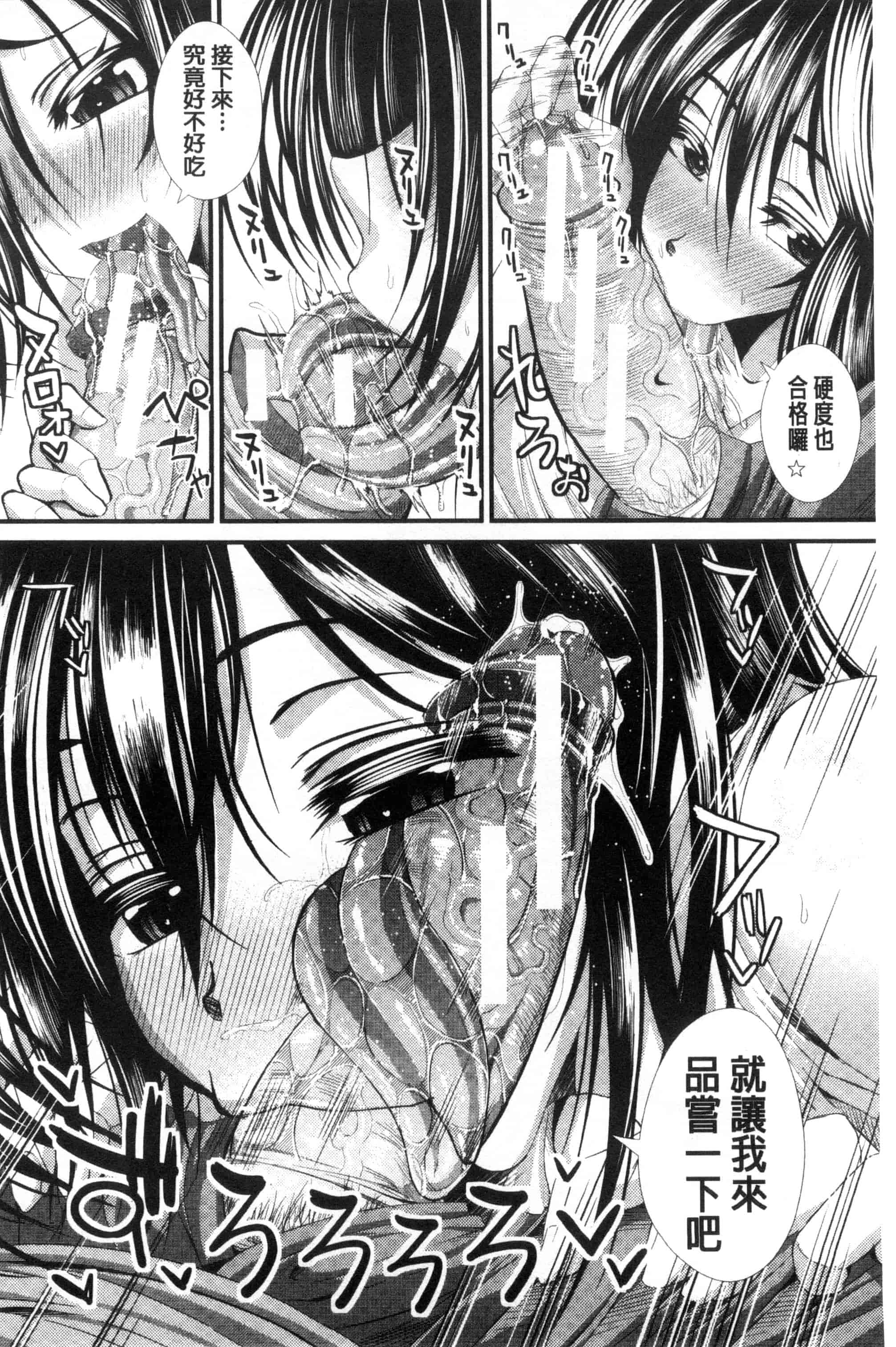 汉化版-[うな丼] 極吸フェラマチオ_第5集