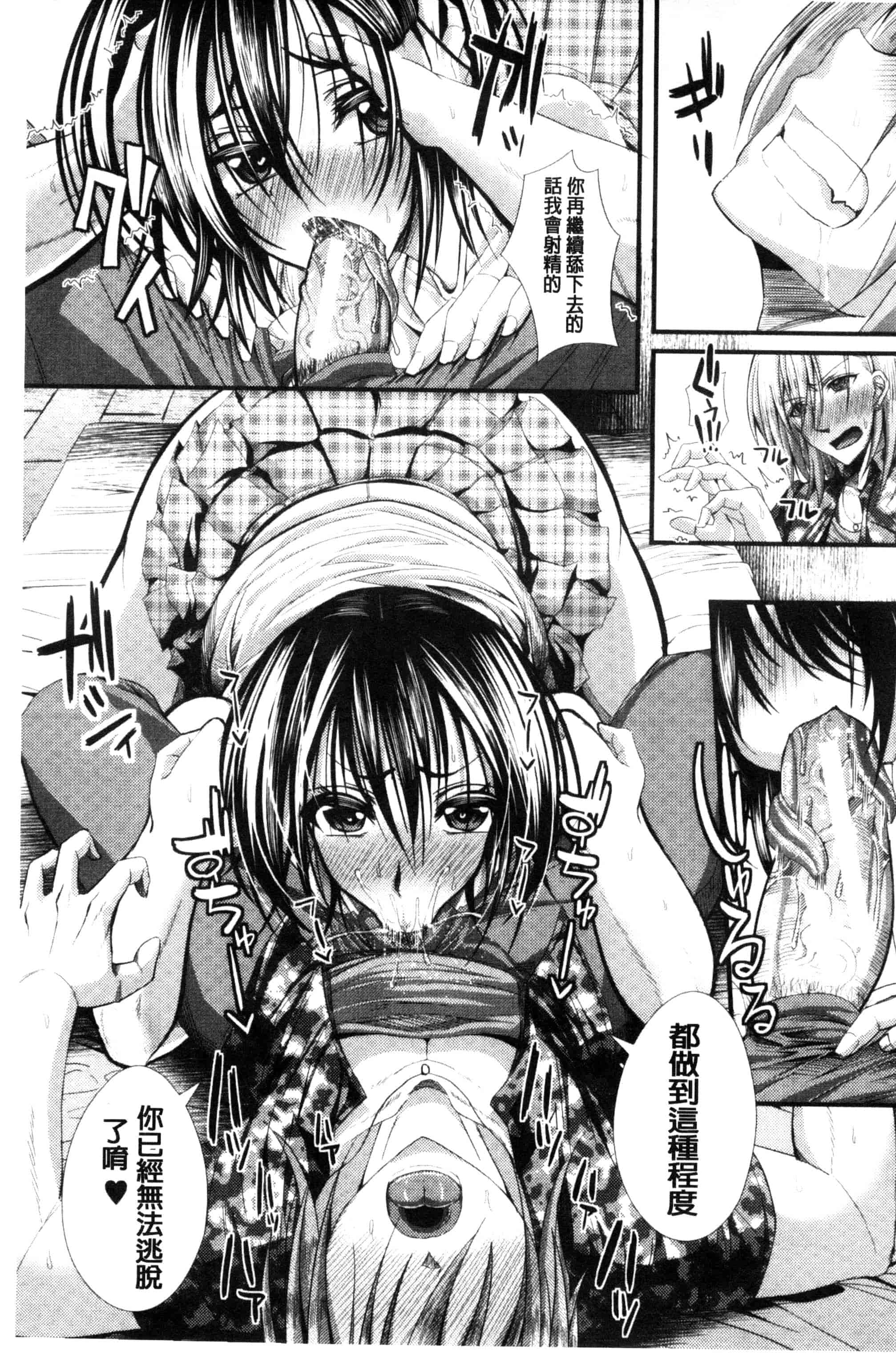汉化版-[うな丼] 極吸フェラマチオ_第5集