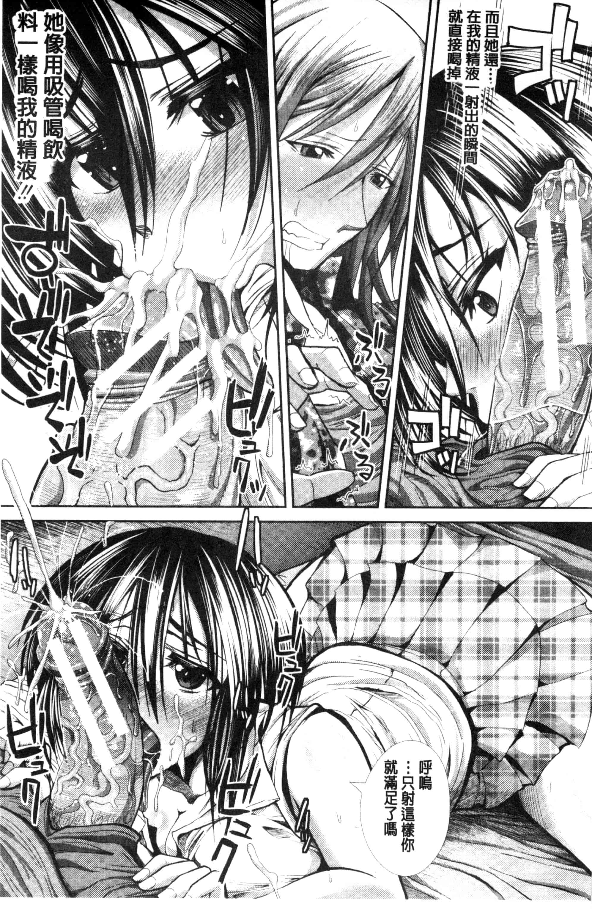 汉化版-[うな丼] 極吸フェラマチオ_第6集