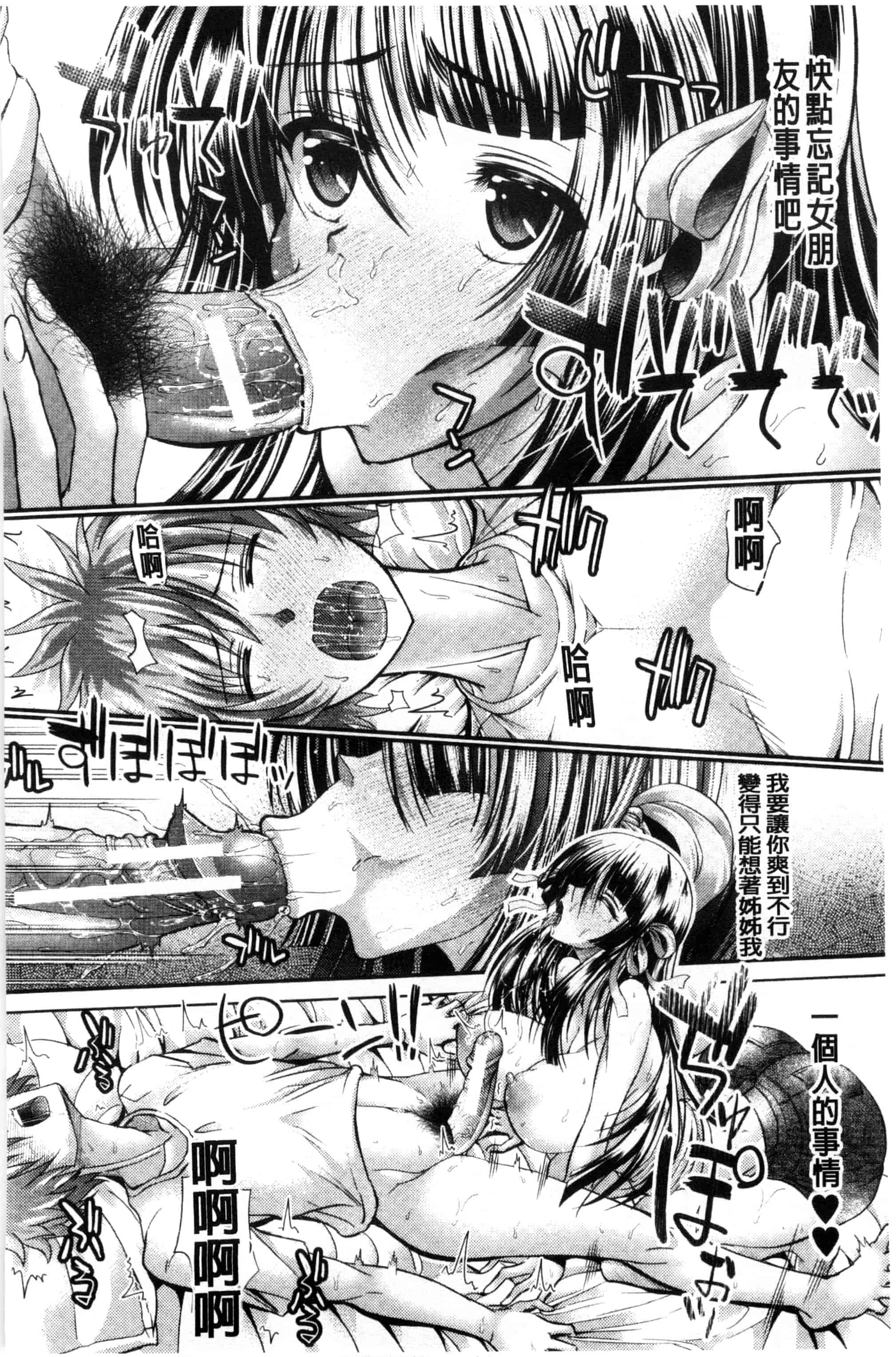 汉化版-[うな丼] 極吸フェラマチオ_第1集