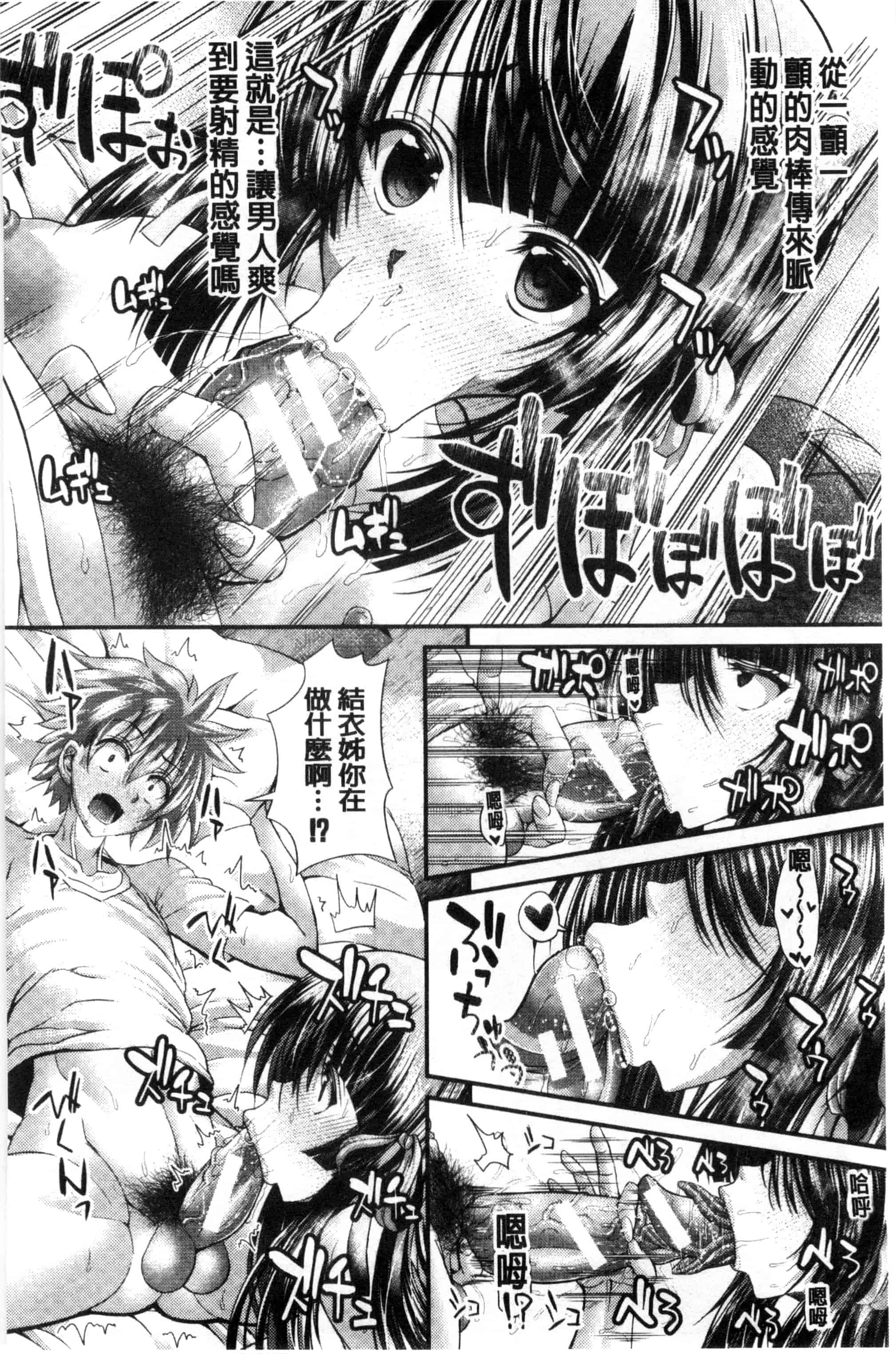 汉化版-[うな丼] 極吸フェラマチオ_第1集