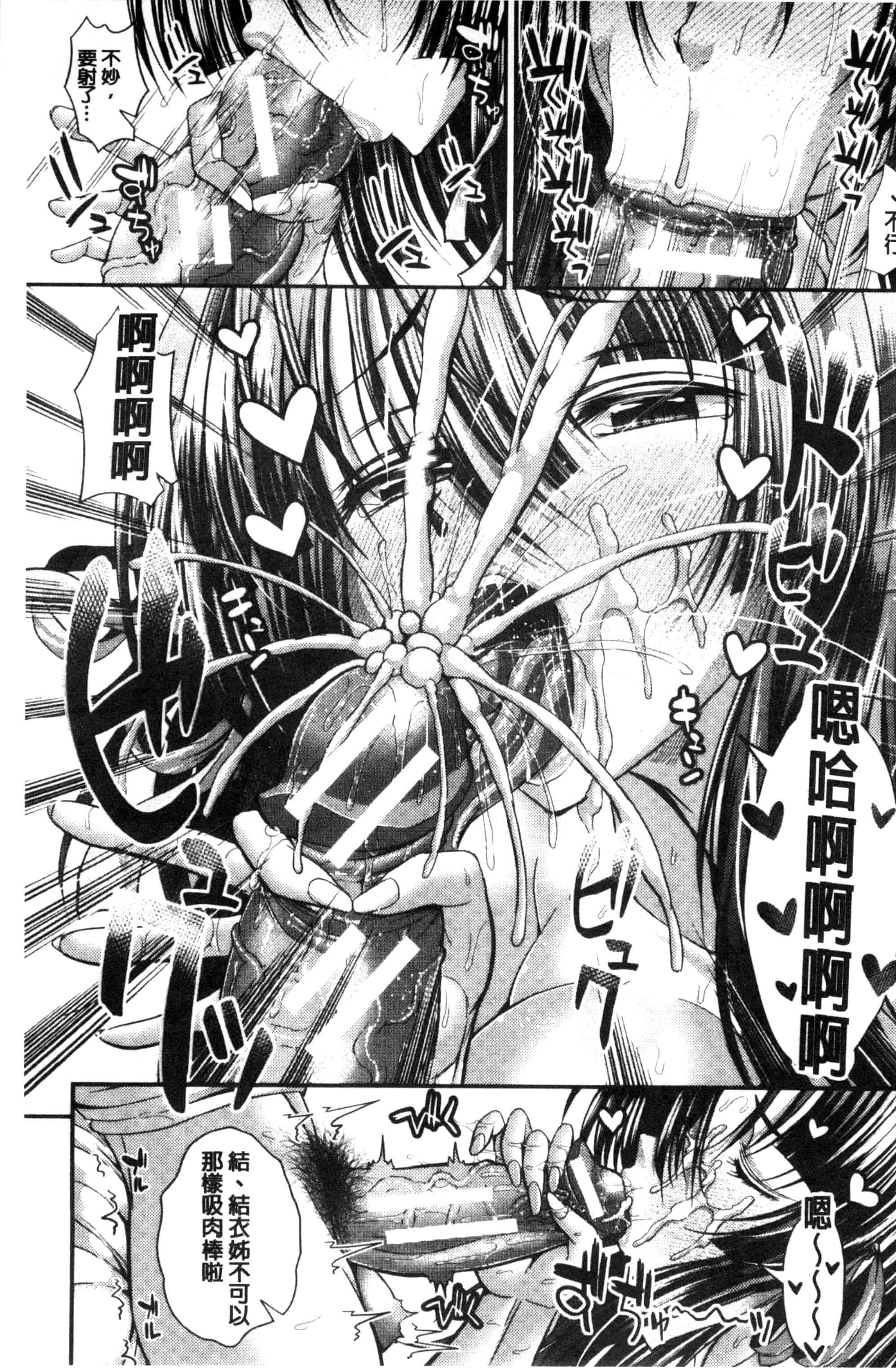 汉化版-[うな丼] 極吸フェラマチオ_第1集