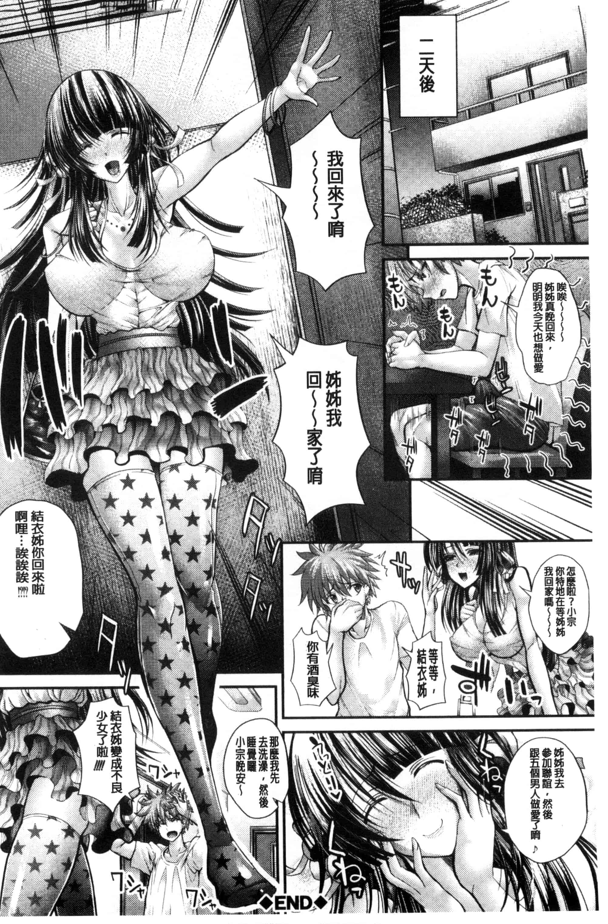汉化版-[うな丼] 極吸フェラマチオ_第1集