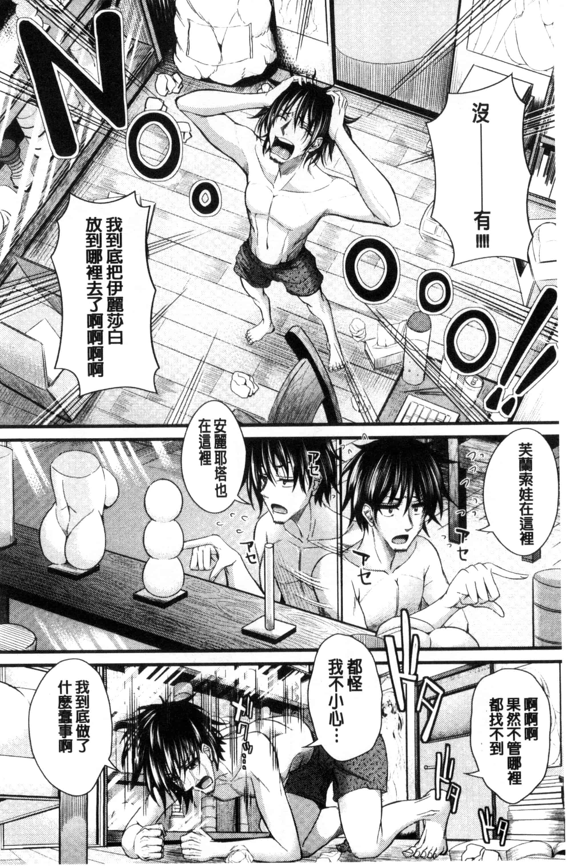 汉化版-[うな丼] 極吸フェラマチオ_第2集