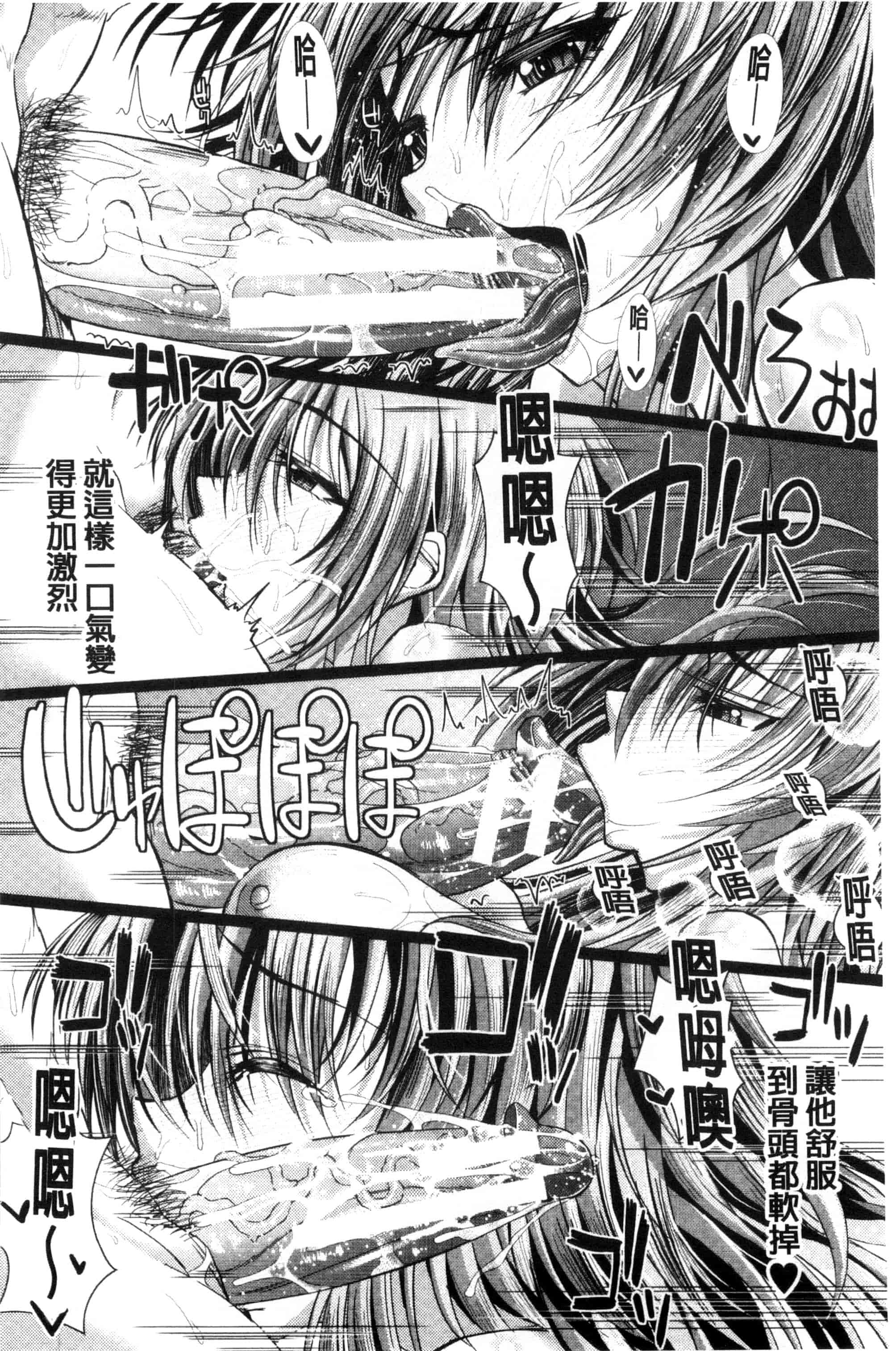 汉化版-[うな丼] 極吸フェラマチオ_第2集