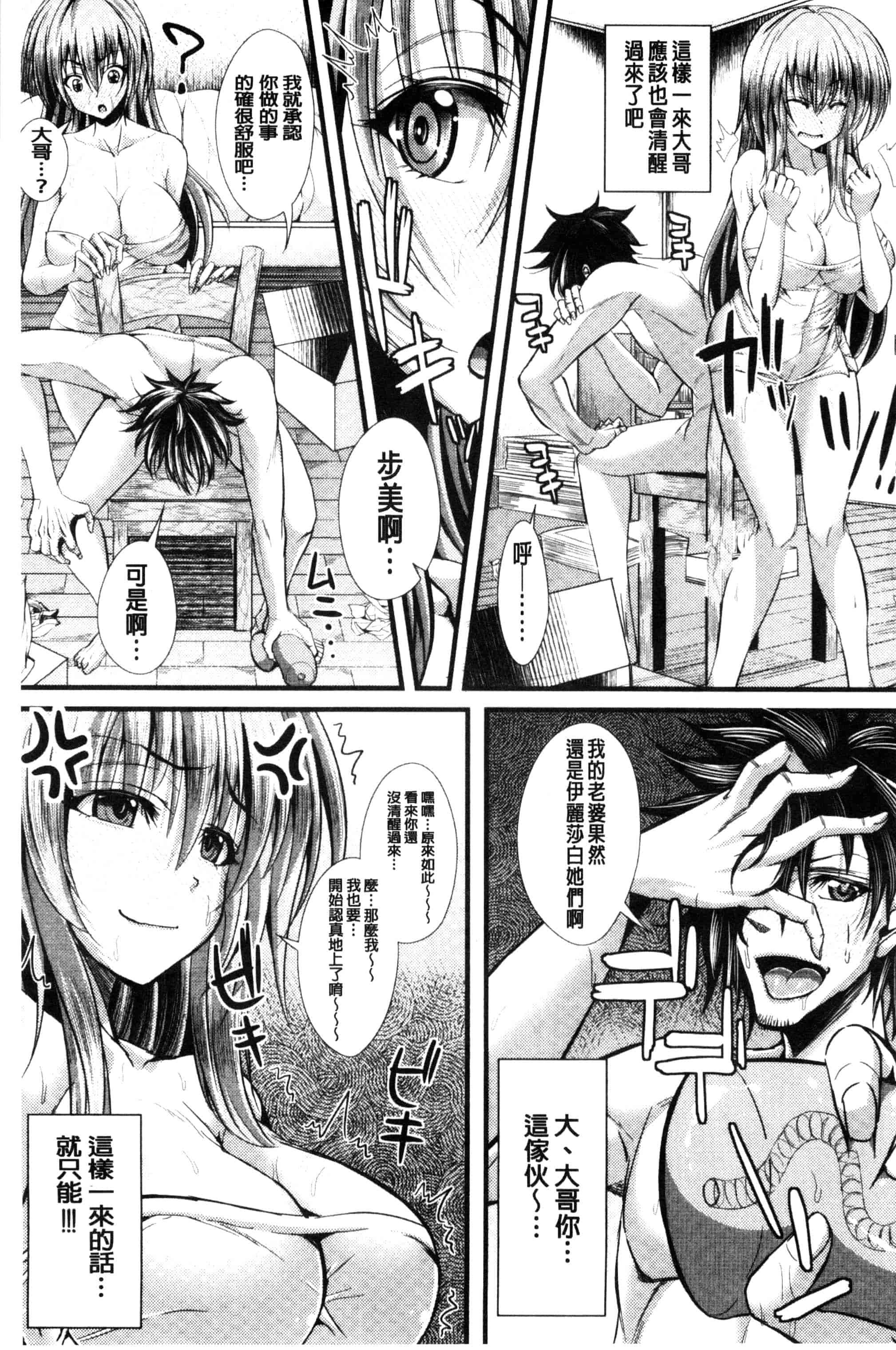 汉化版-[うな丼] 極吸フェラマチオ_第2集