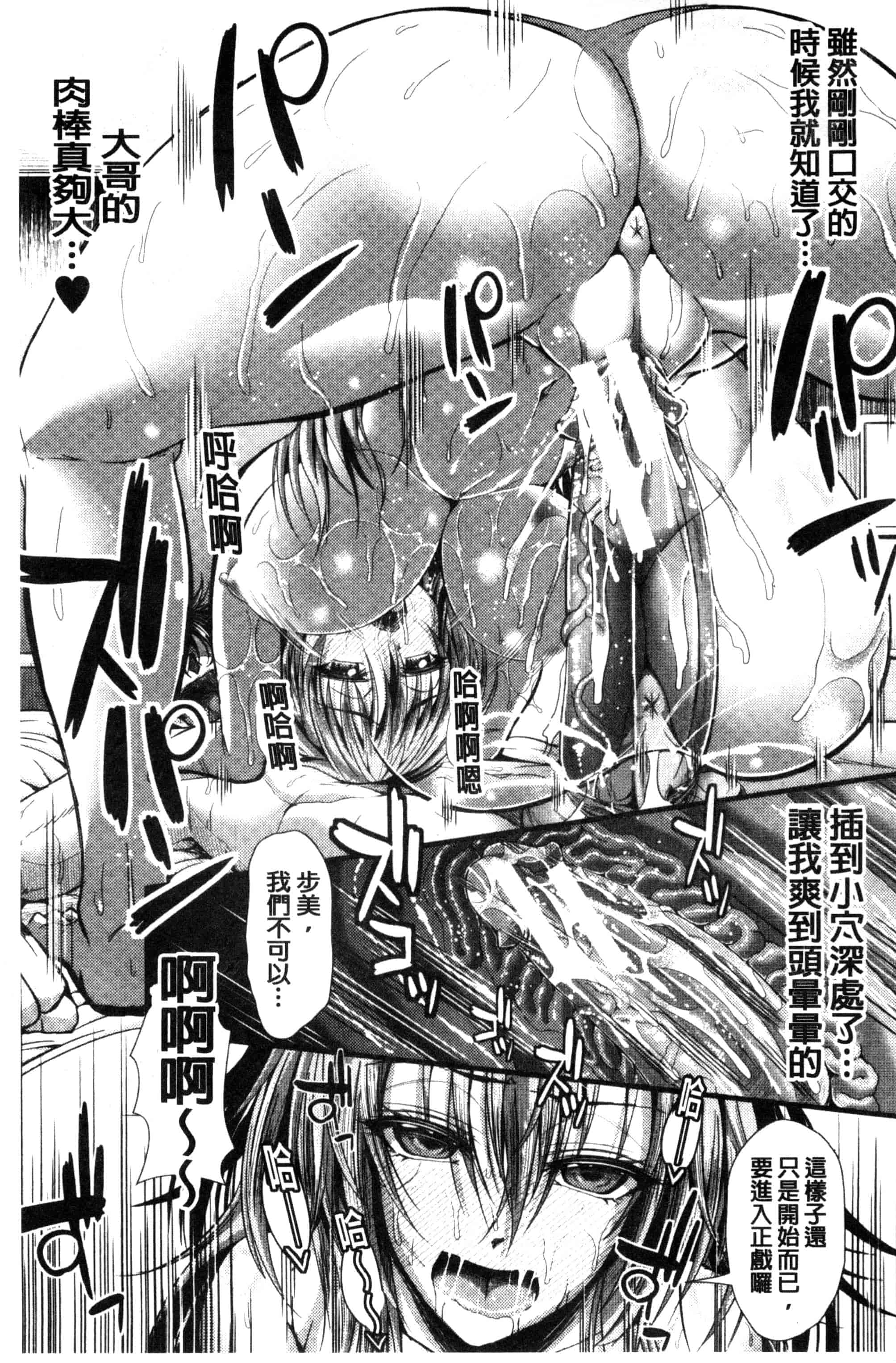 汉化版-[うな丼] 極吸フェラマチオ_第2集